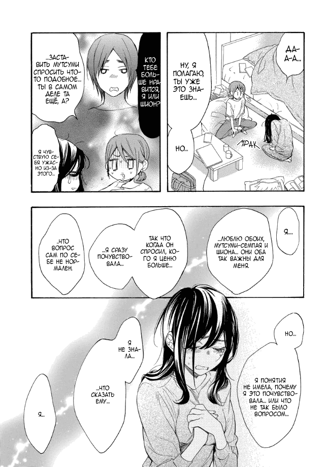 Страница 32 из 38