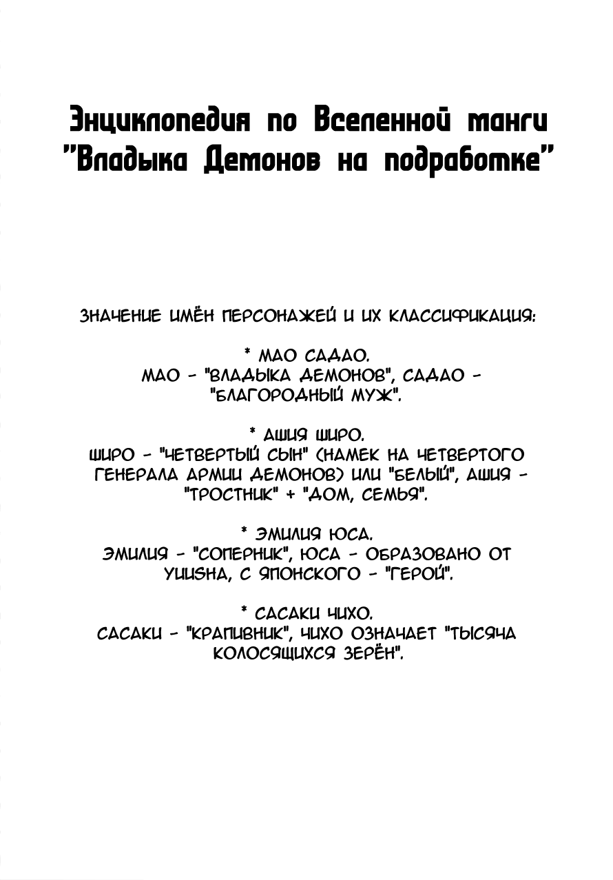 Страница 29 из 30