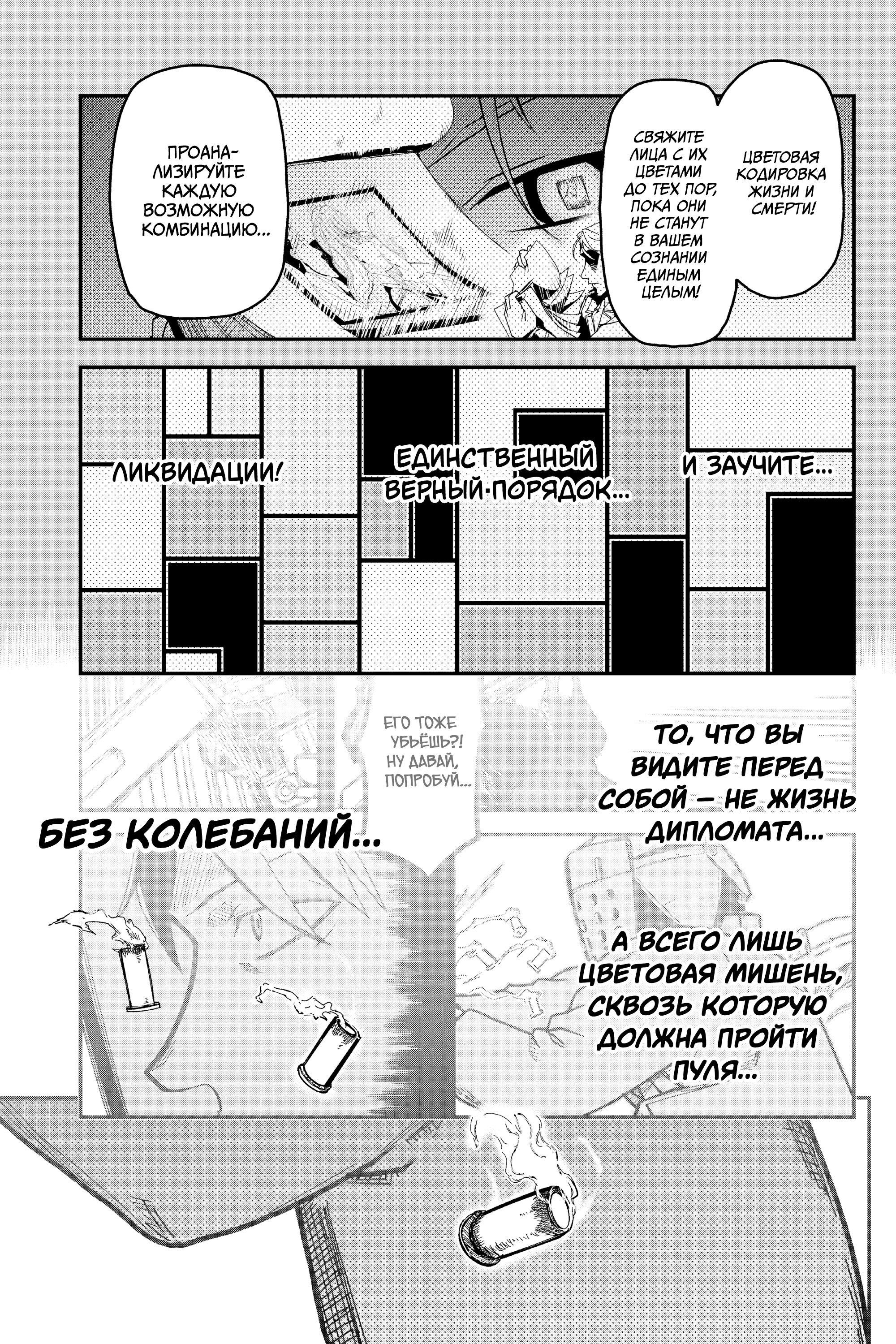 Страница 19 из 61