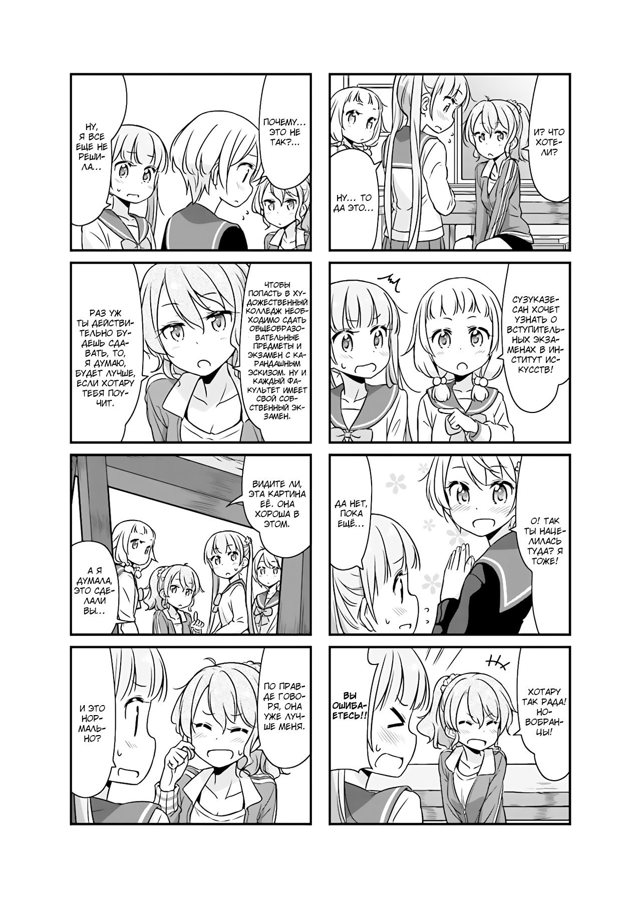 Страница 15 из 18