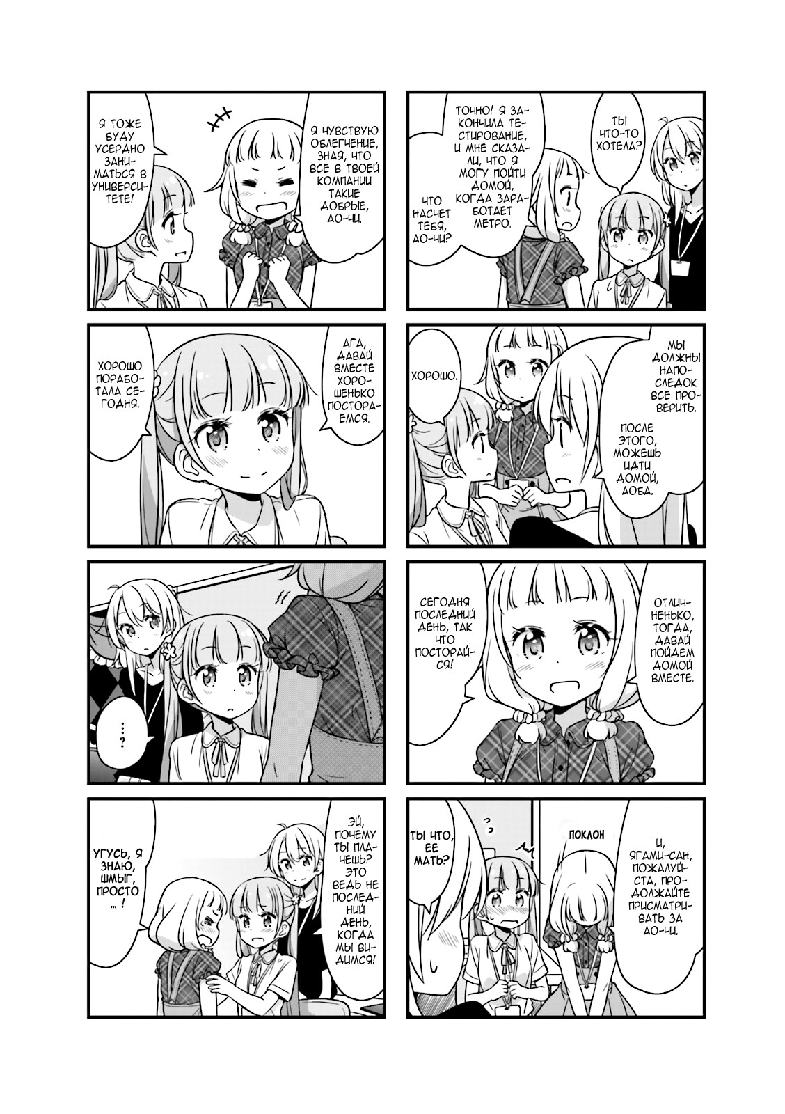 Страница 9 из 10
