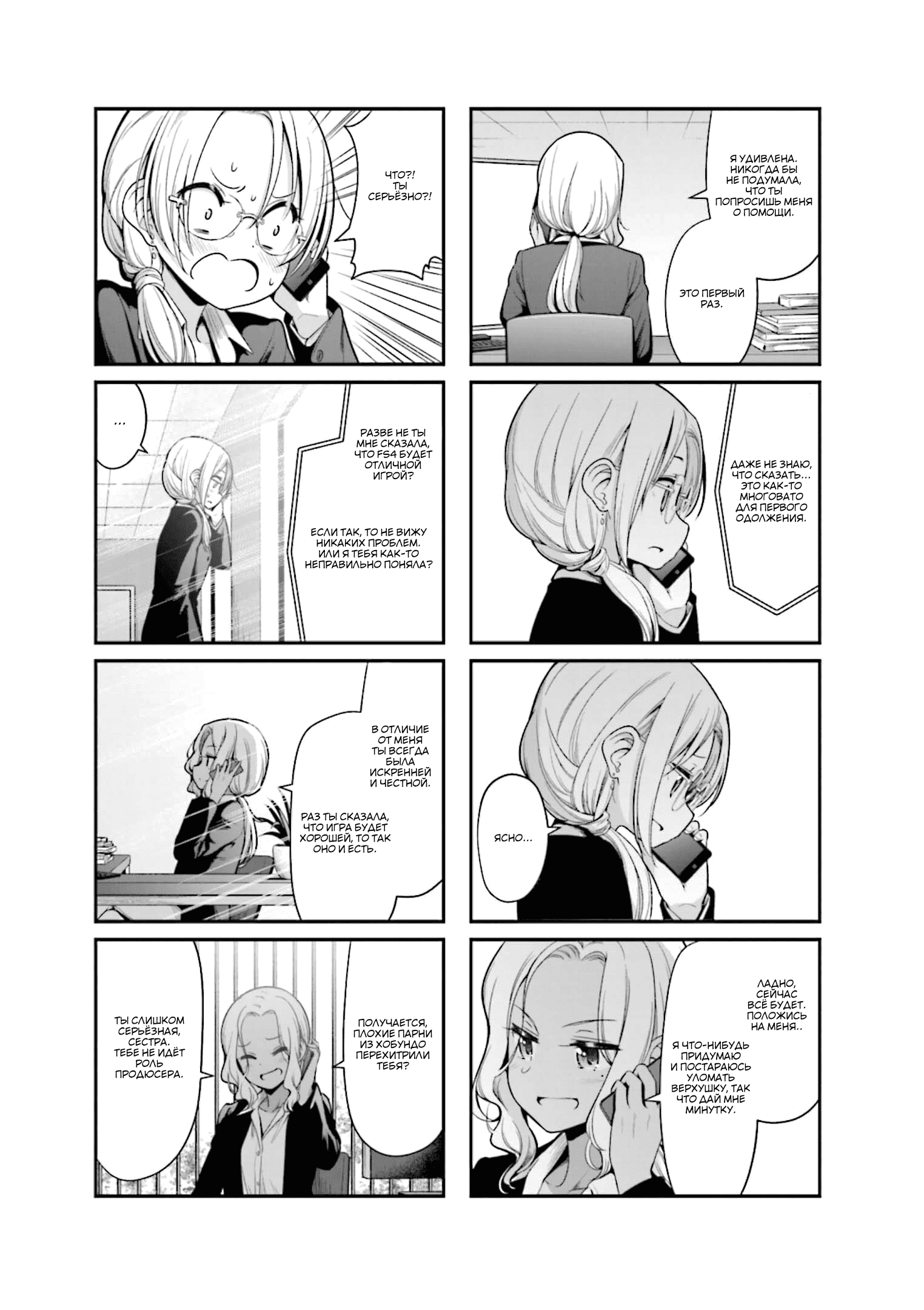 Страница 9 из 12