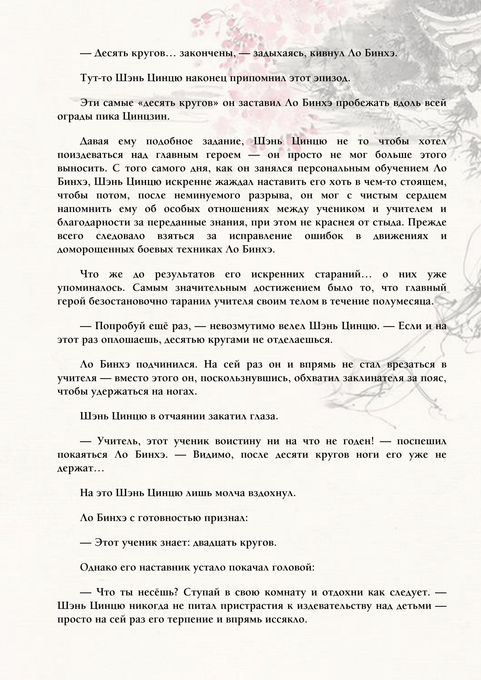 Страница 7 из 13