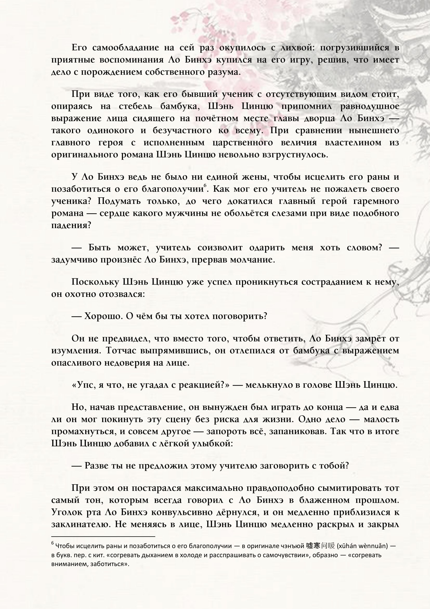 Страница 10 из 13