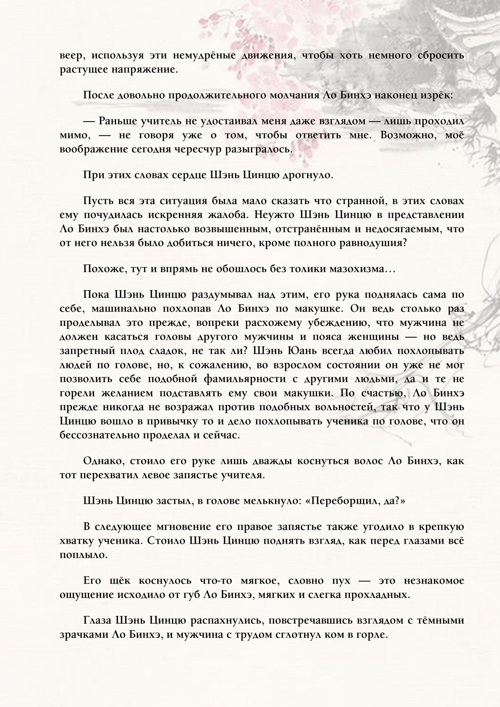 Страница 11 из 13