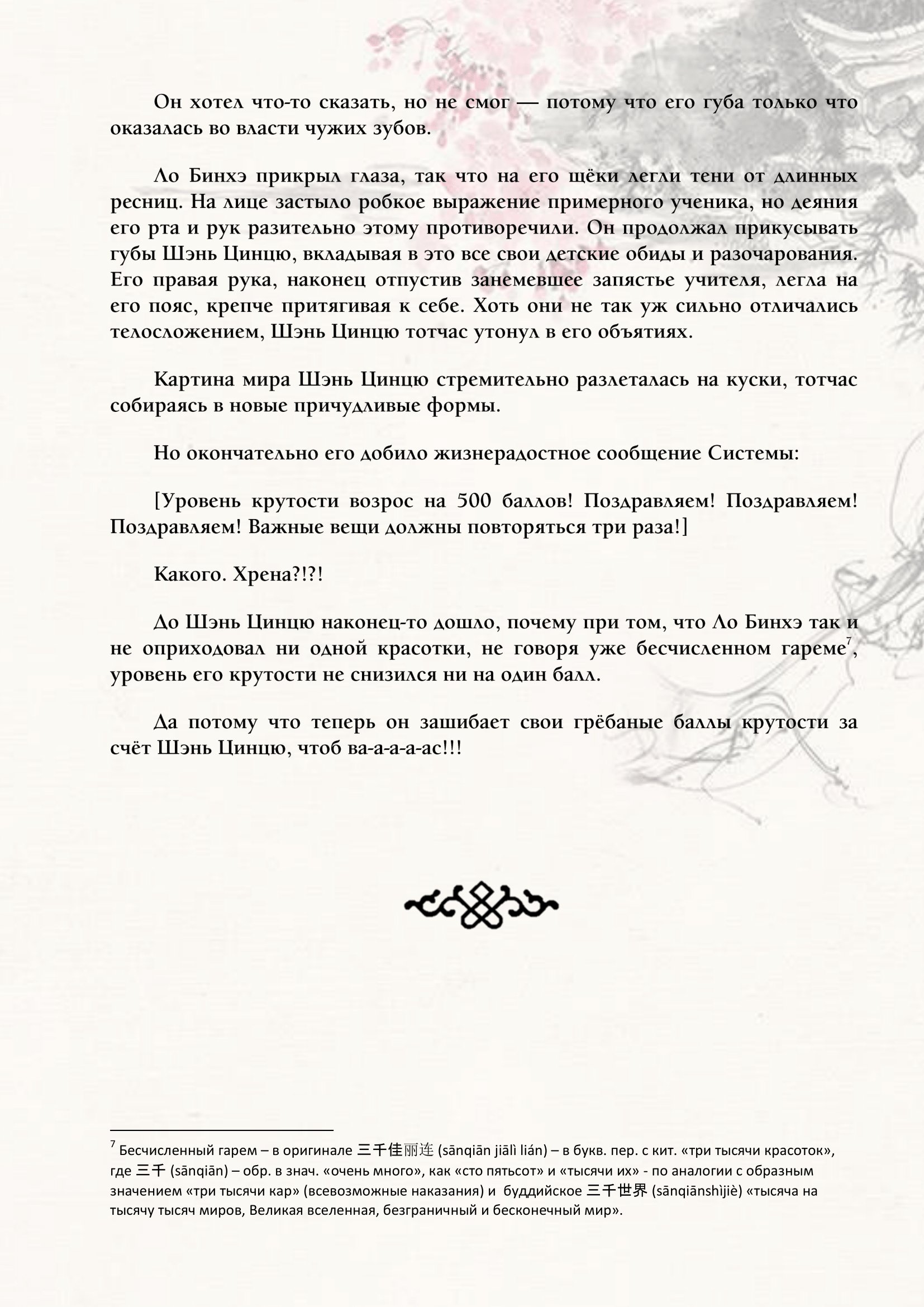 Страница 12 из 13