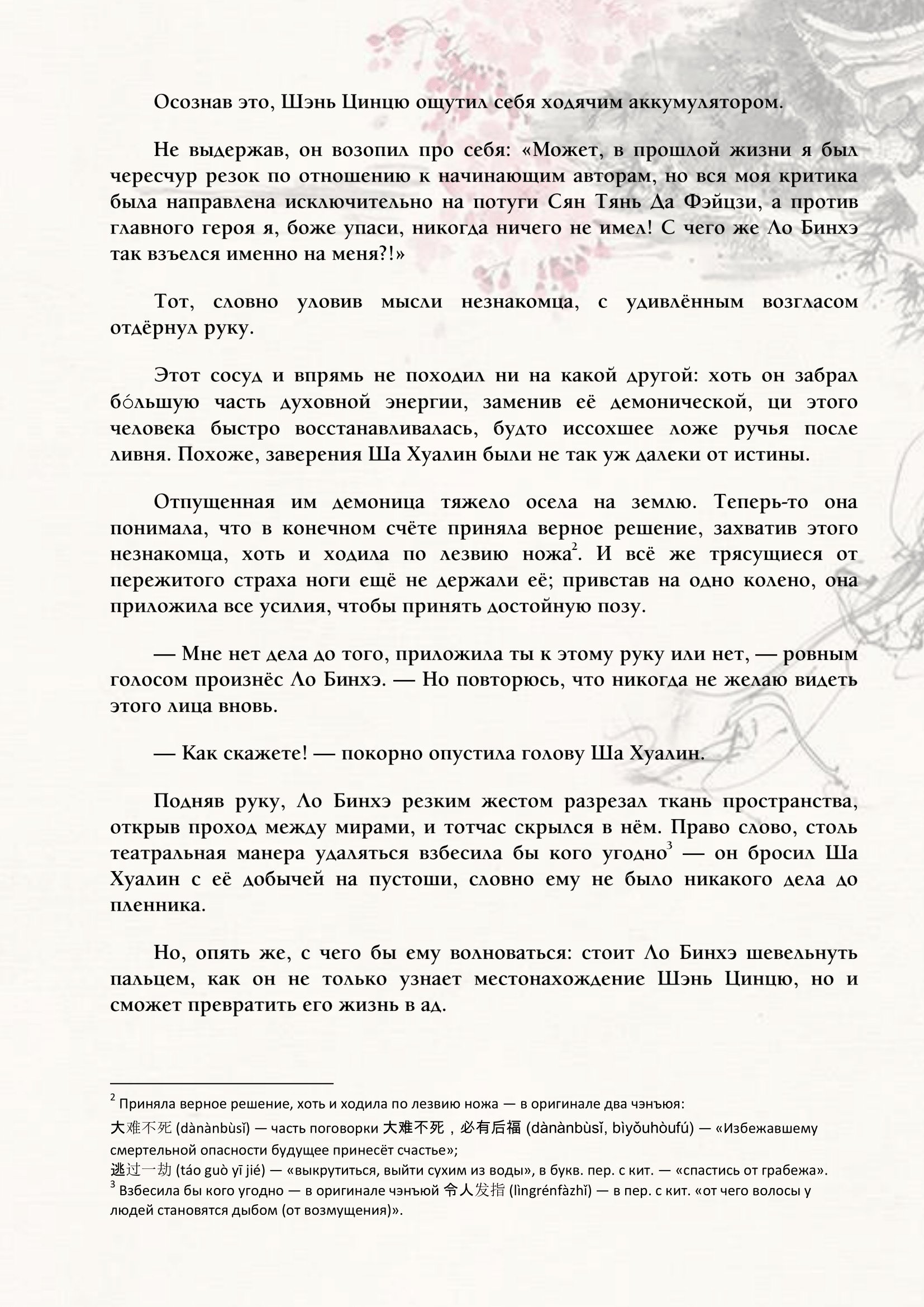 Страница 5 из 12