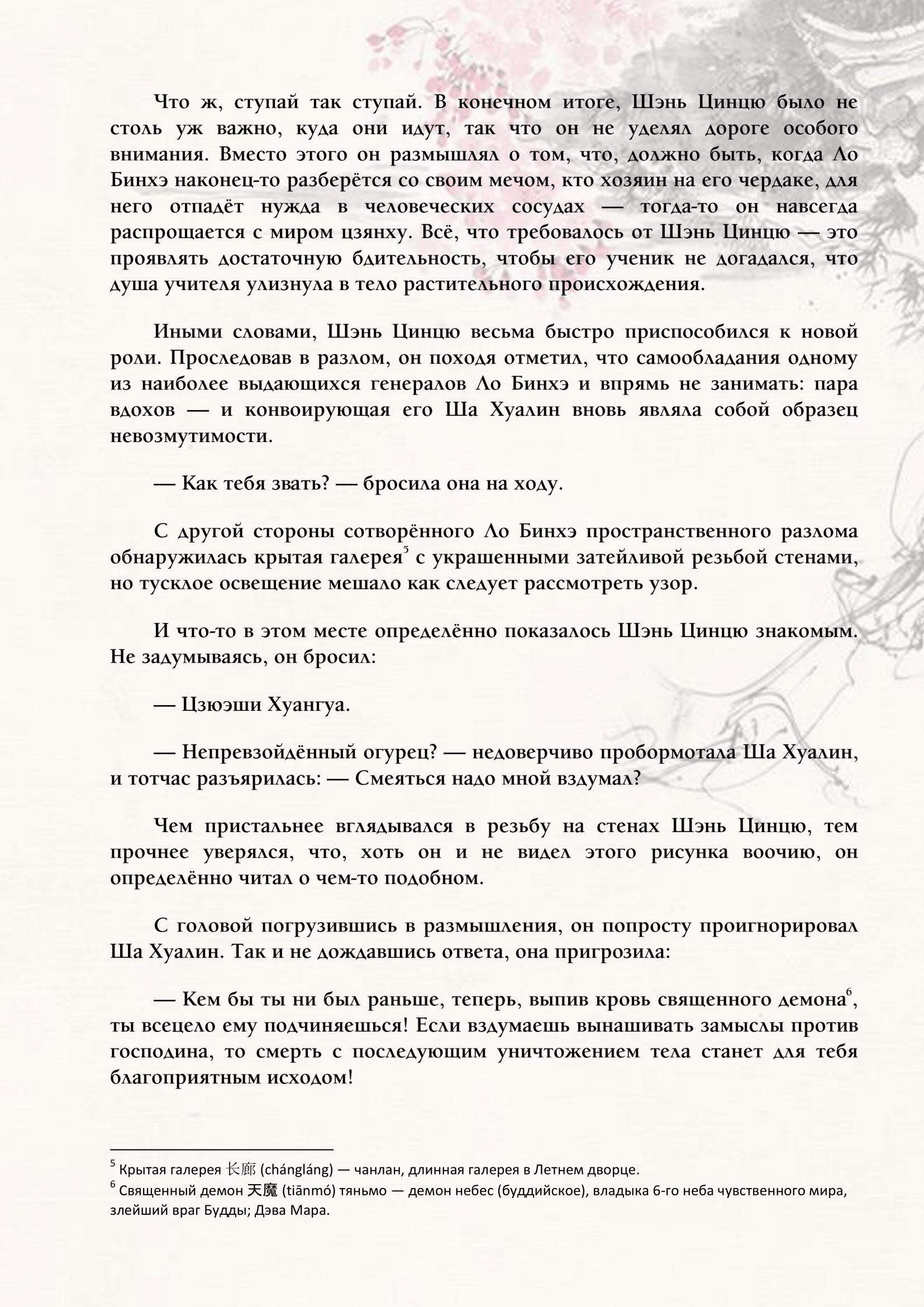 Страница 7 из 12