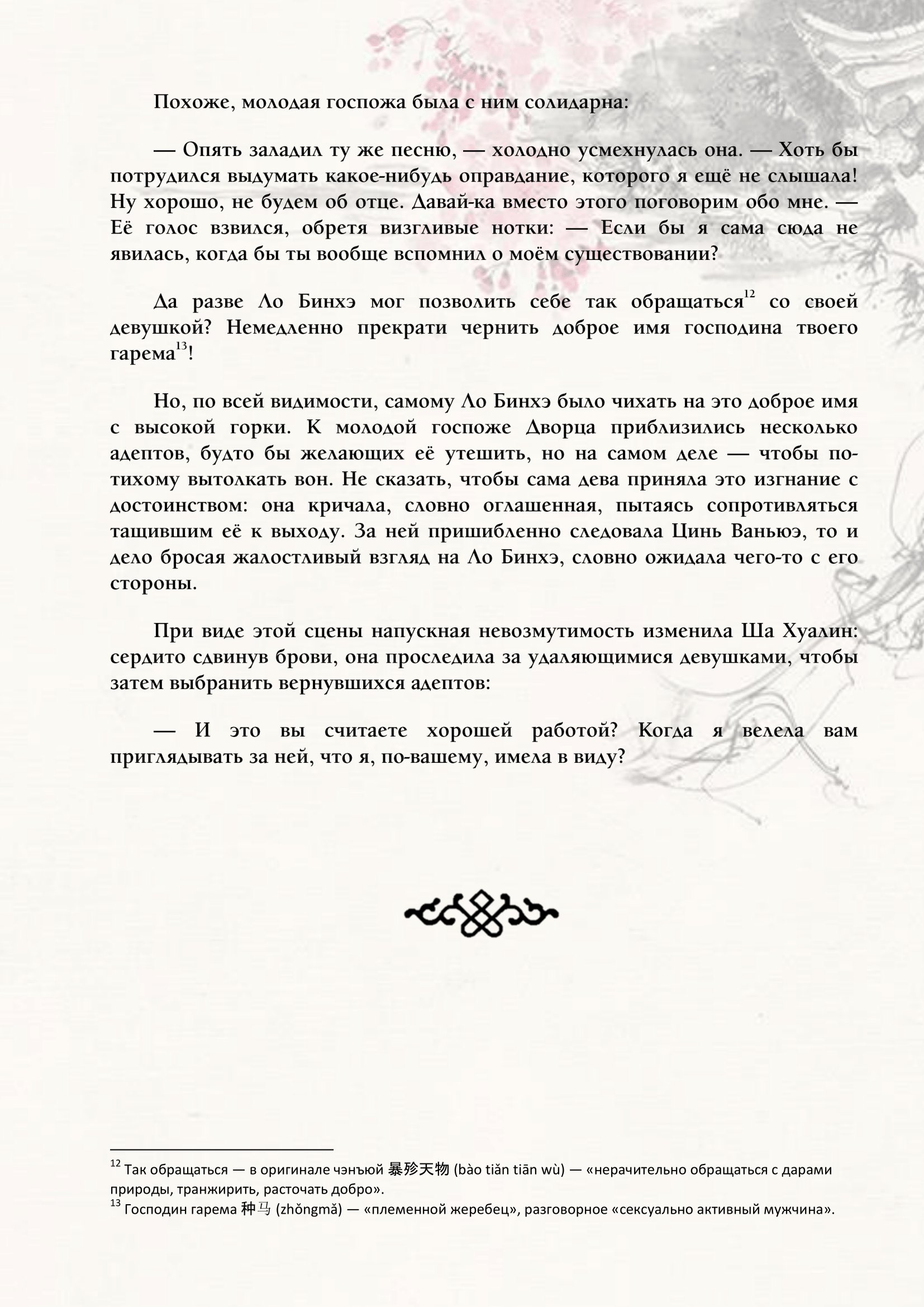 Страница 11 из 12