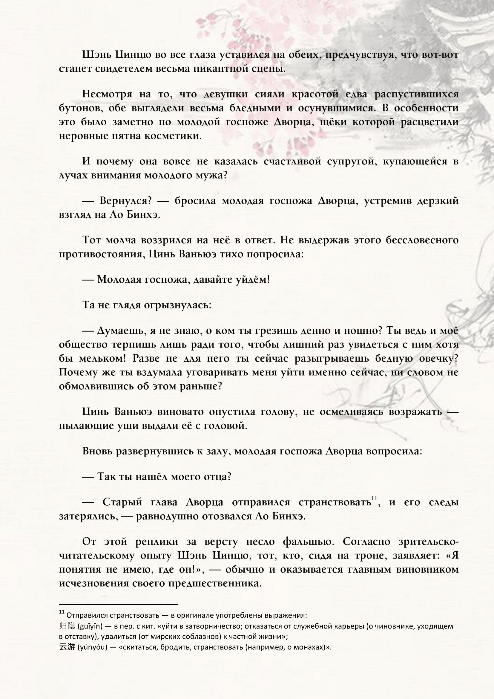 Страница 10 из 12