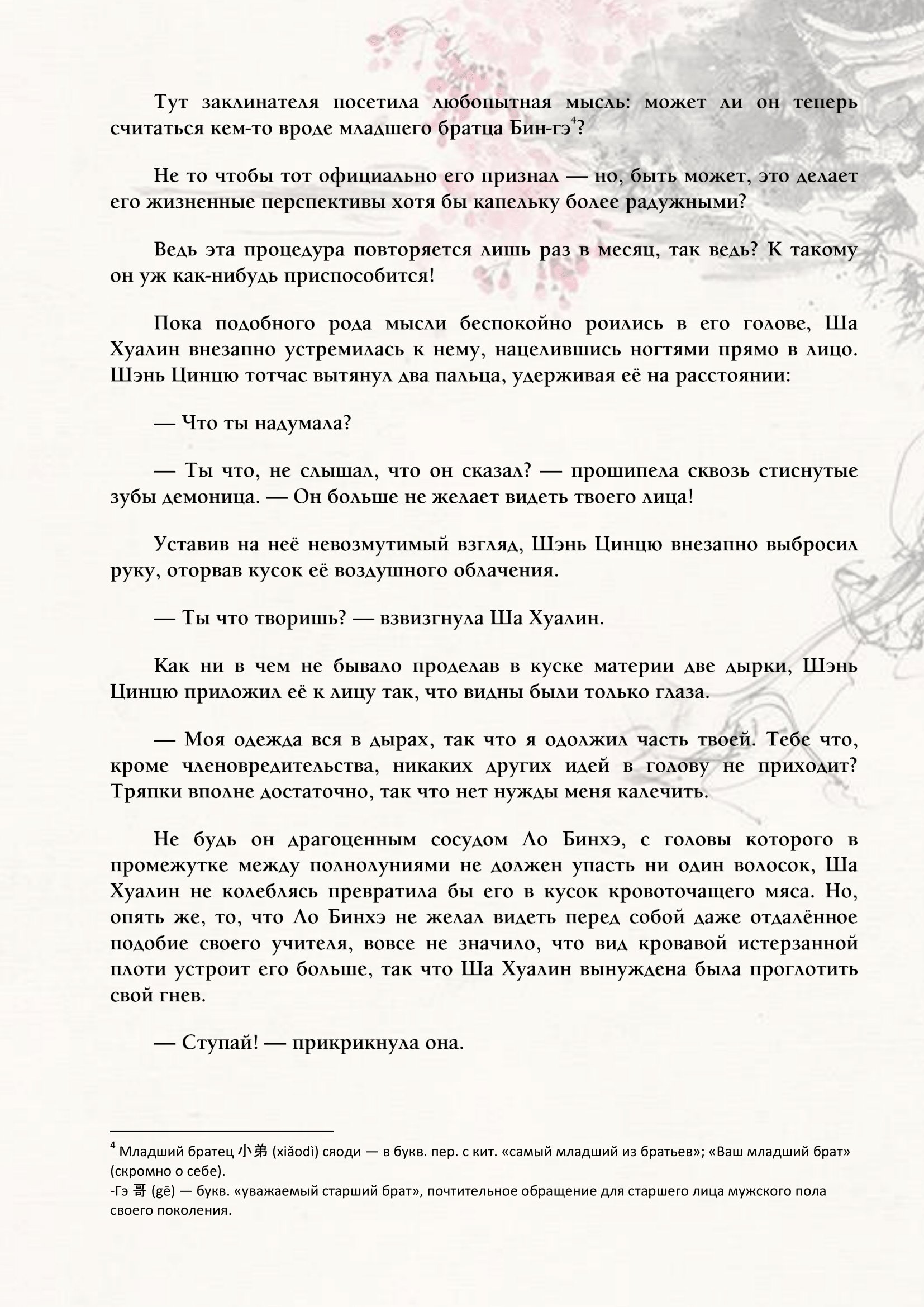 Страница 6 из 12