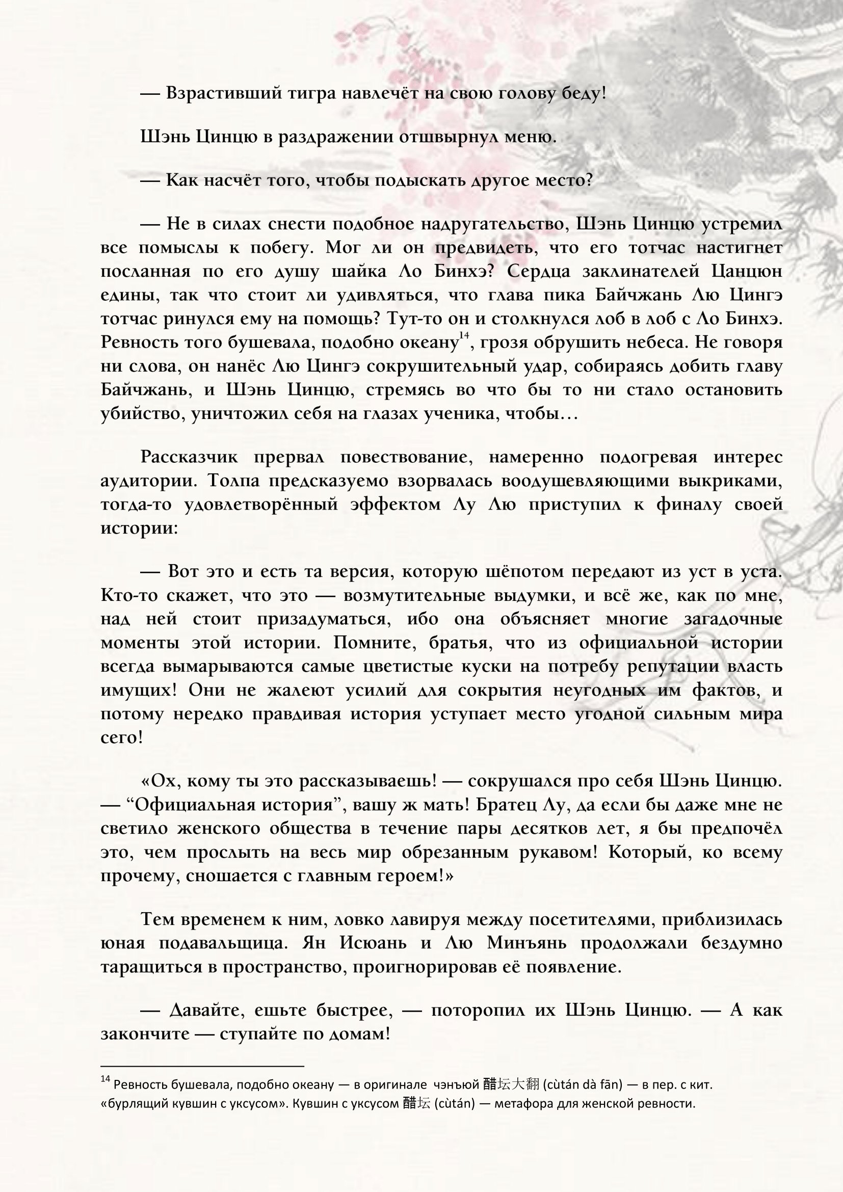 Страница 9 из 14