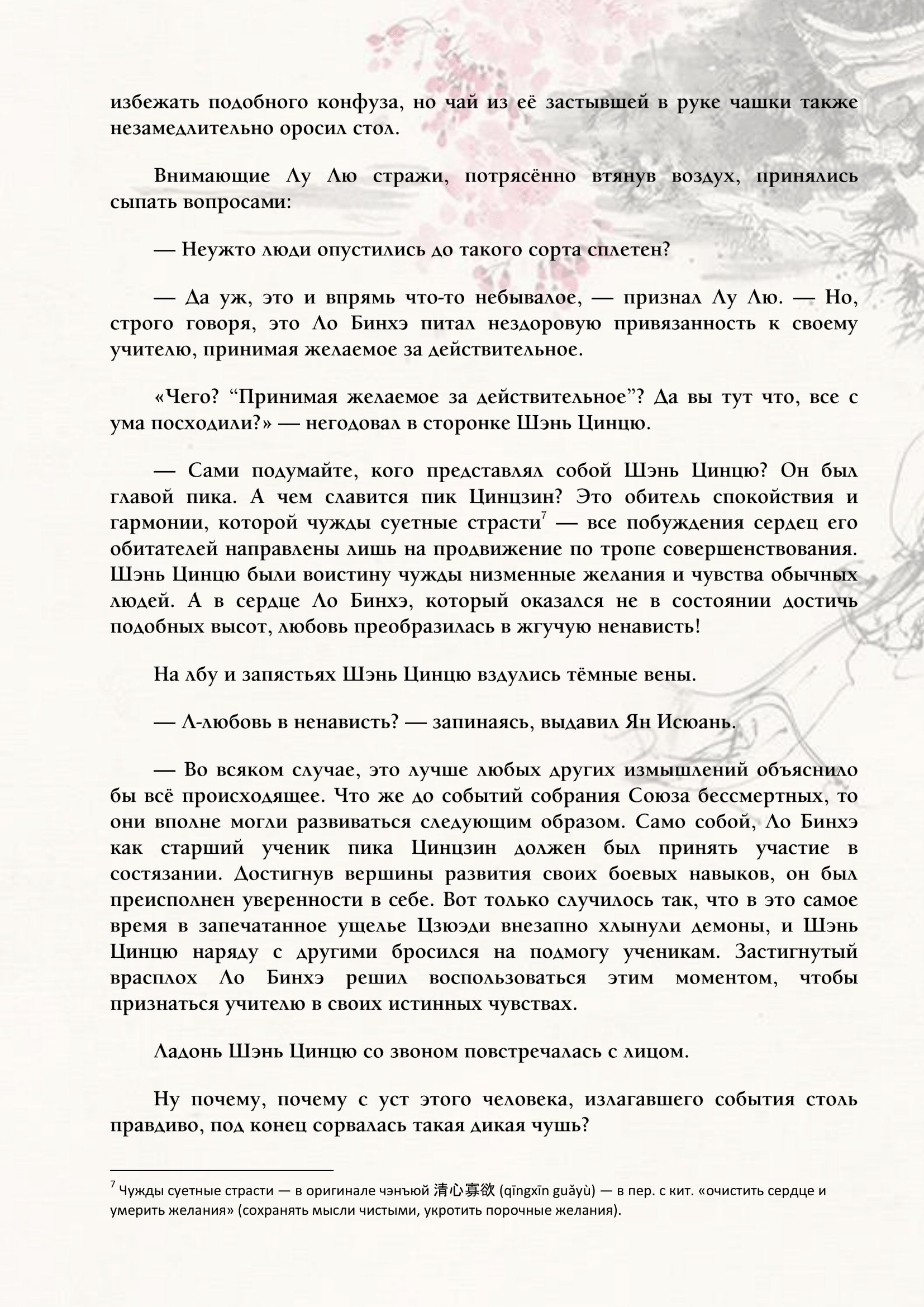 Страница 5 из 14
