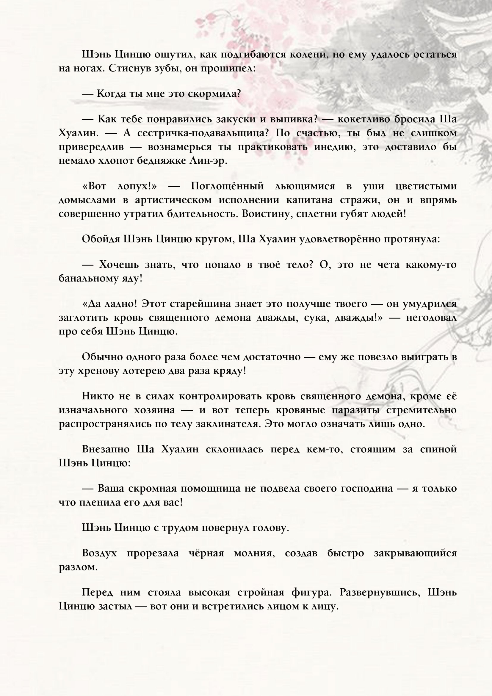 Страница 11 из 14