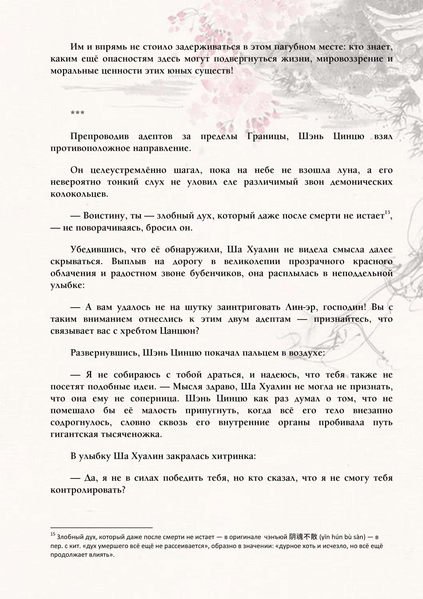 Страница 10 из 14