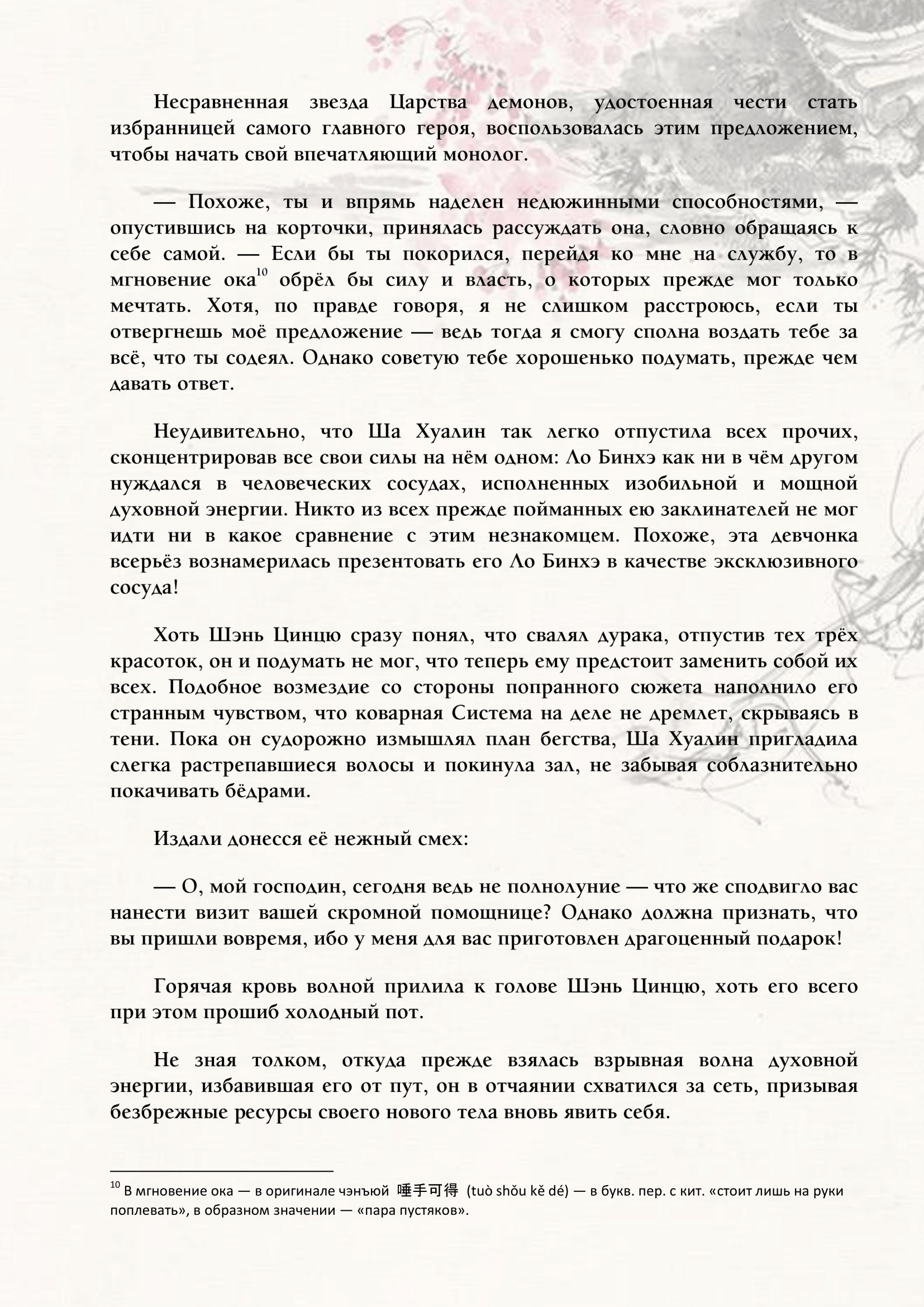 Страница 9 из 12