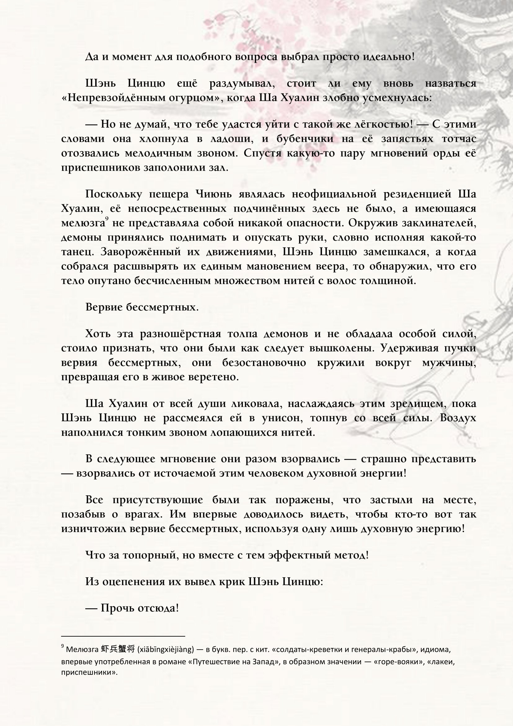 Страница 7 из 12
