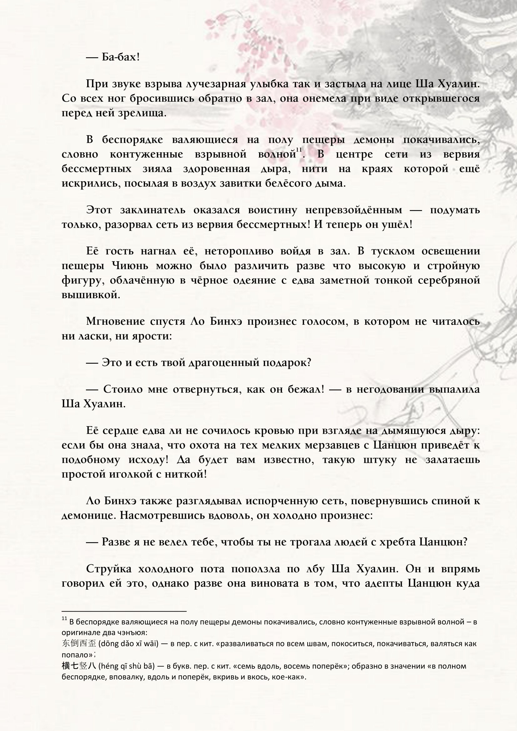 Страница 10 из 12