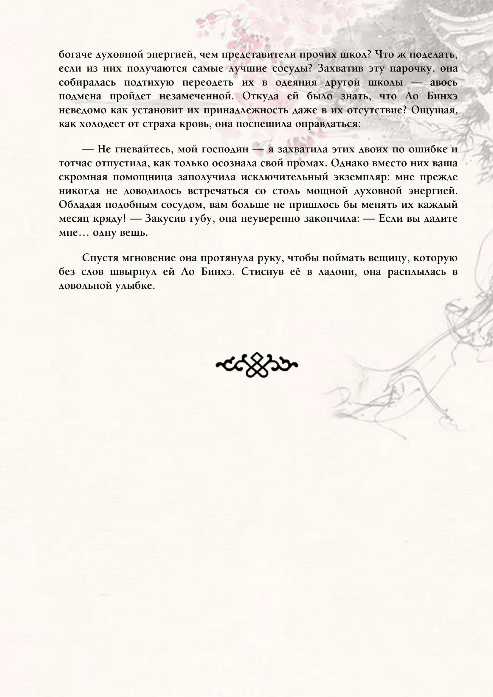 Страница 11 из 12