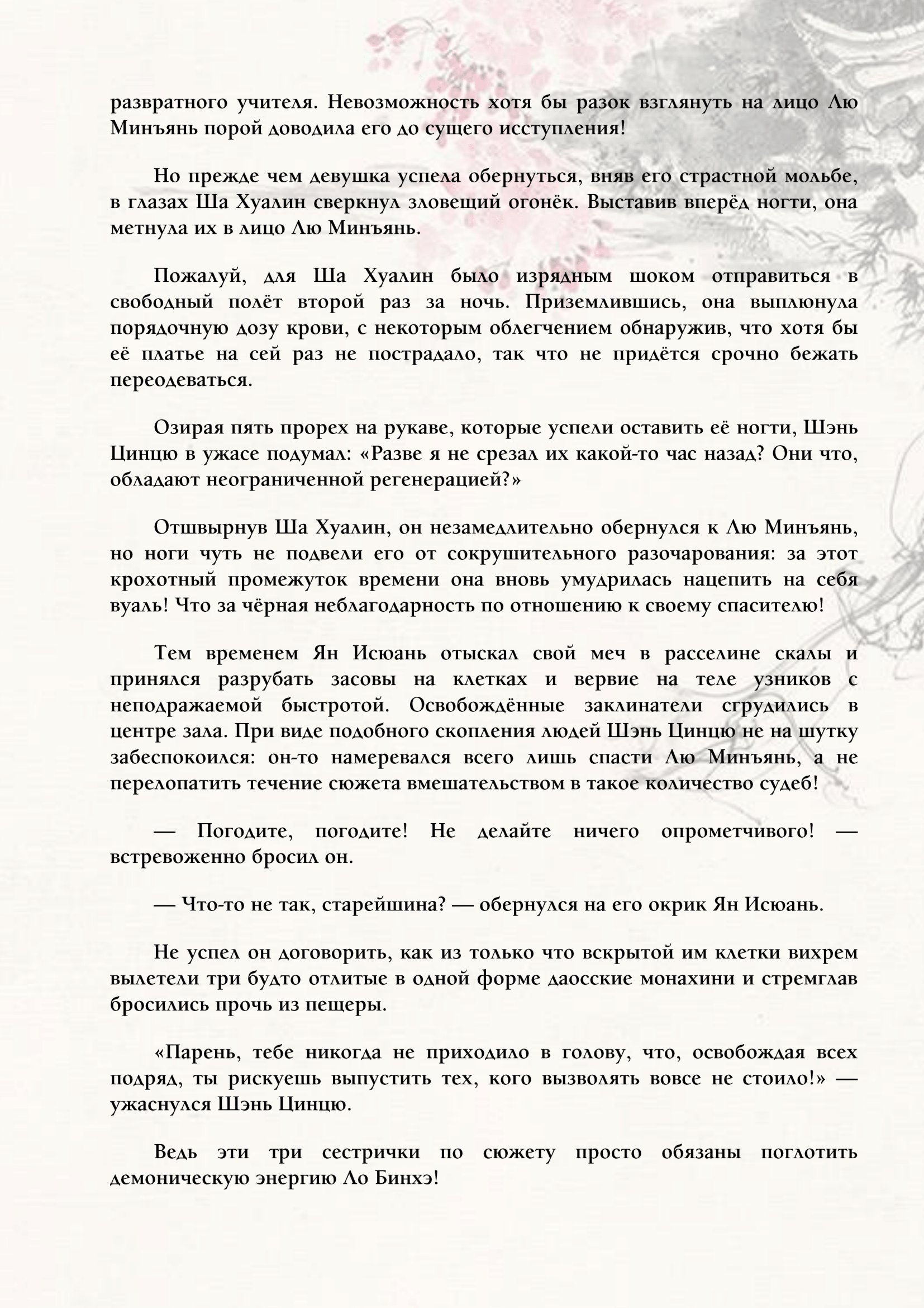Страница 5 из 12