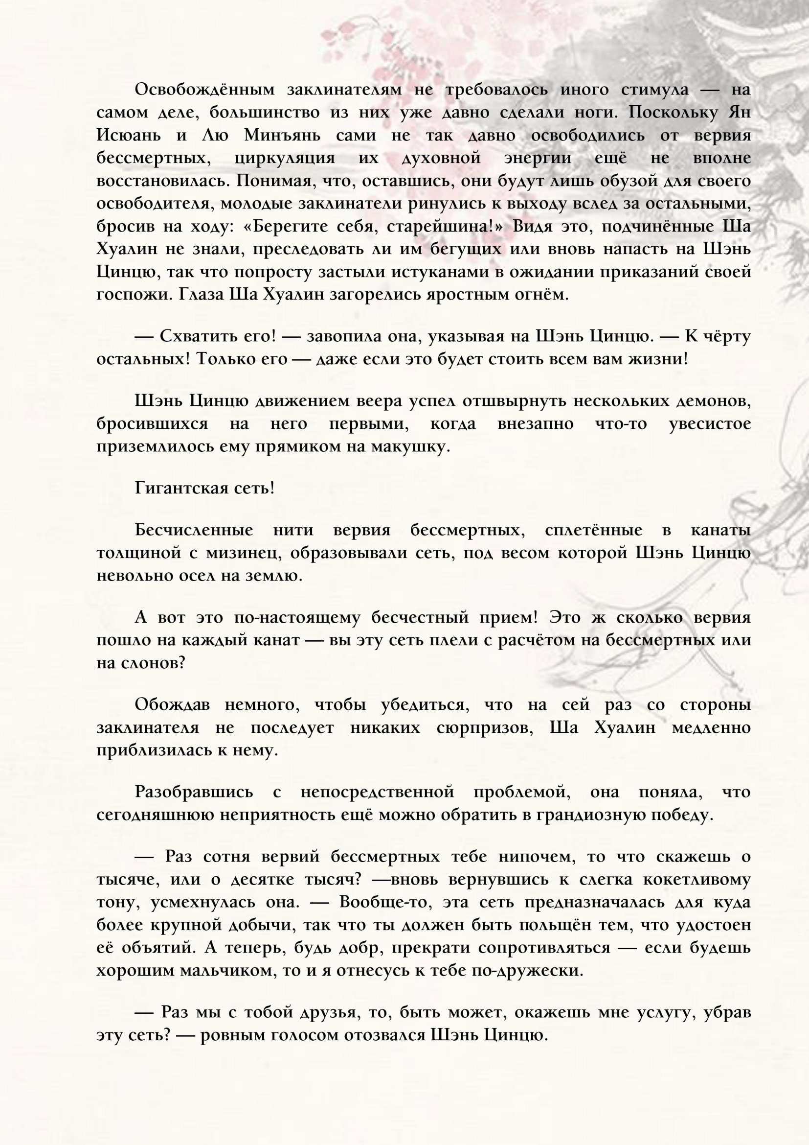 Страница 8 из 12