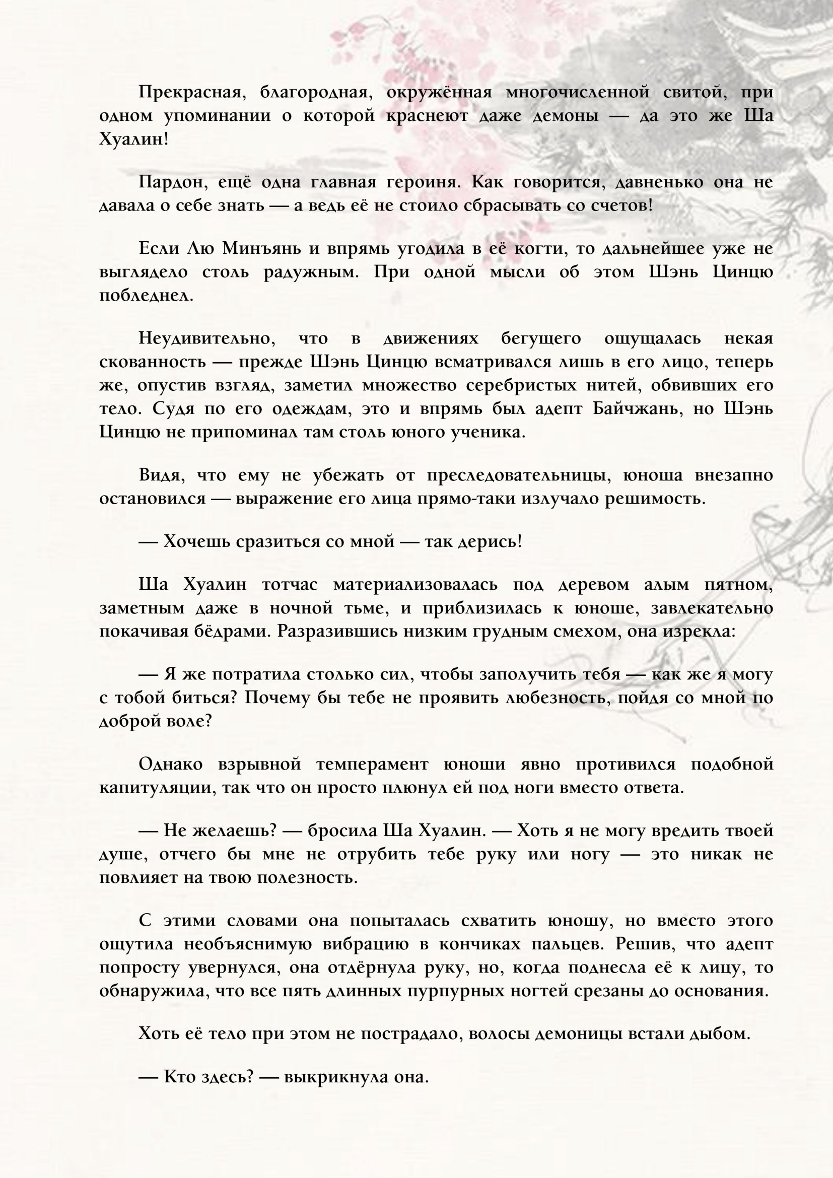 Страница 7 из 12