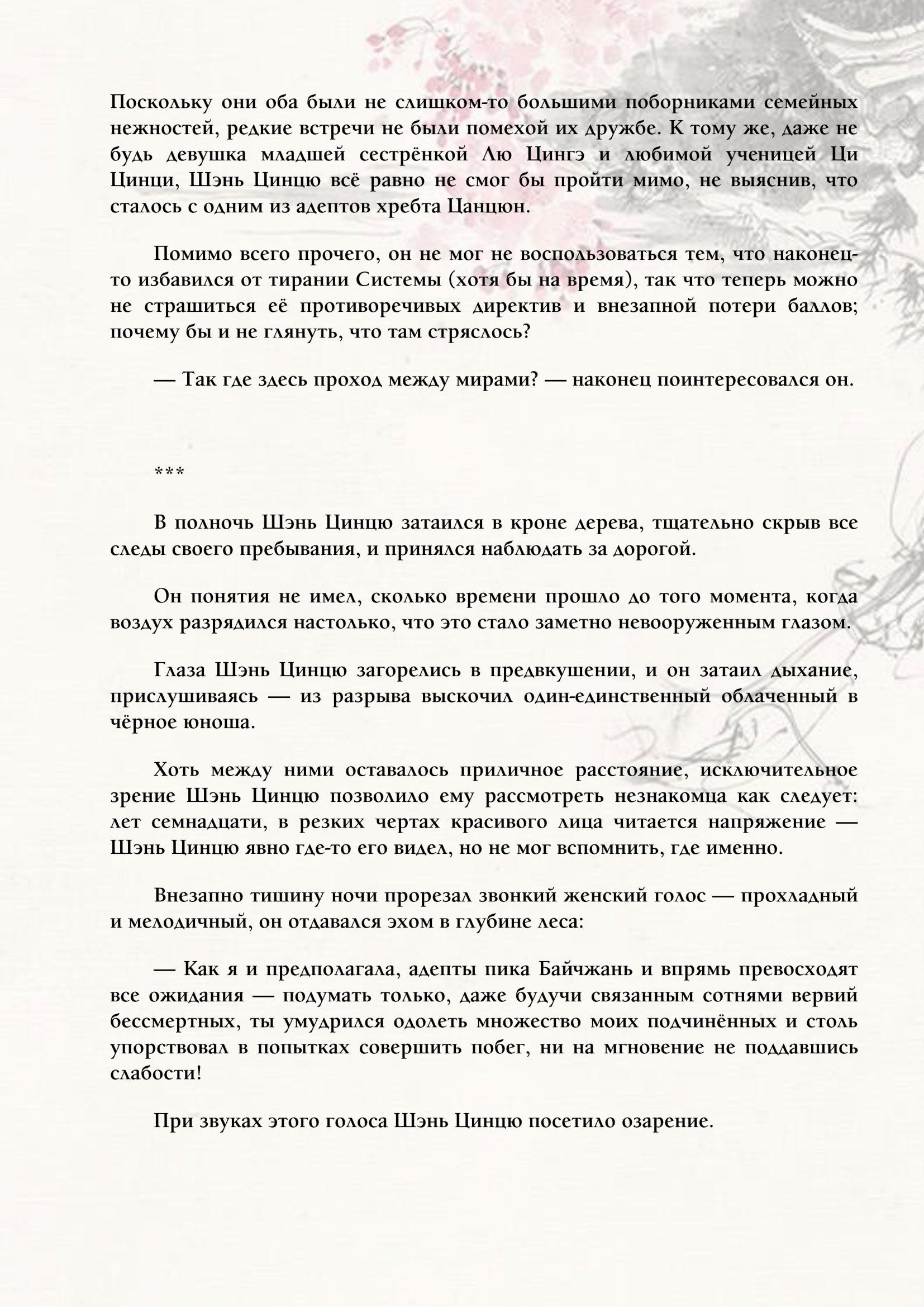 Страница 6 из 12