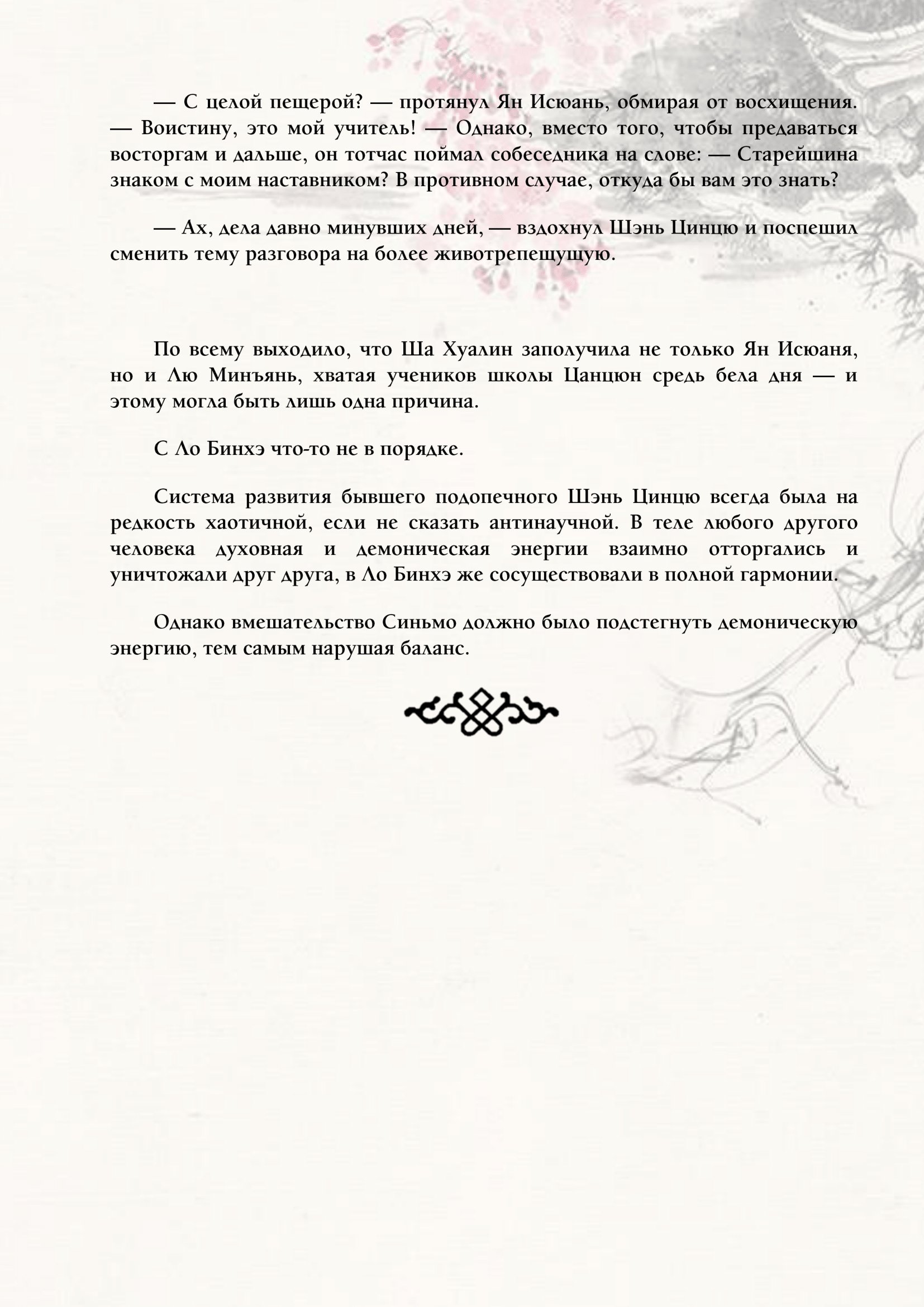 Страница 11 из 12