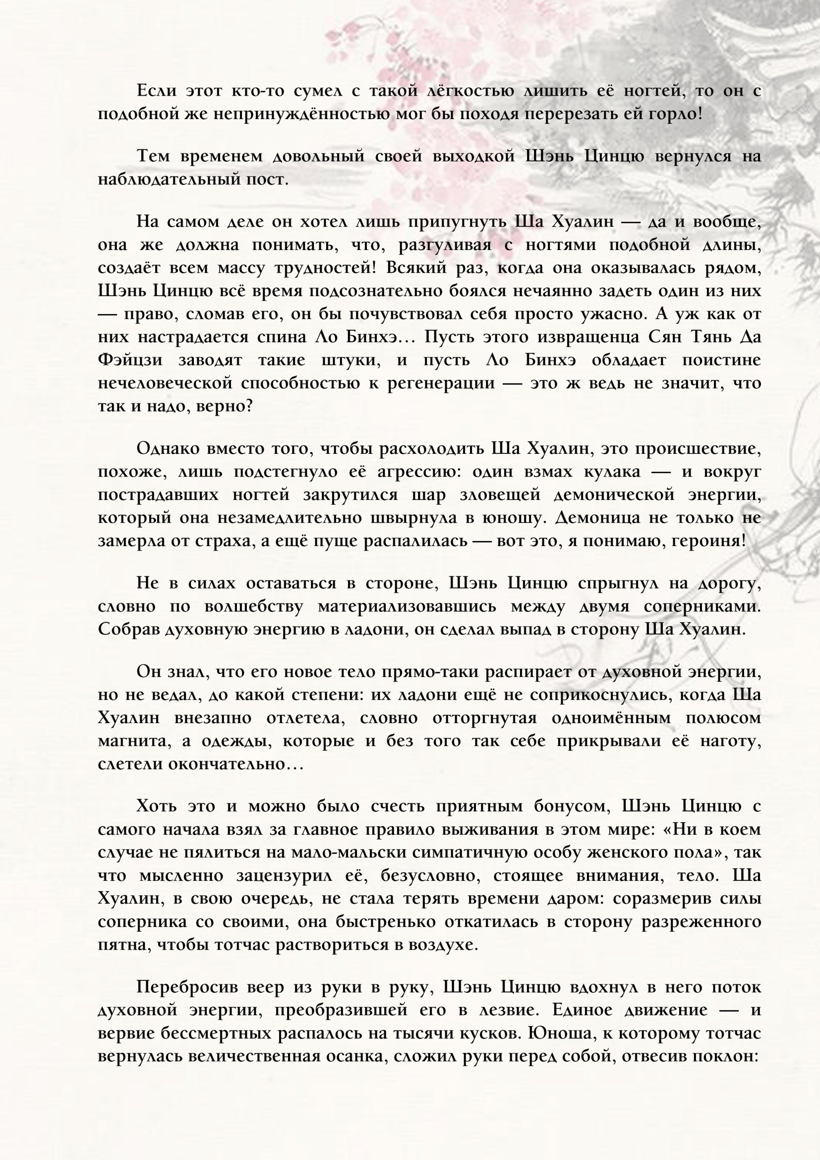 Страница 8 из 12