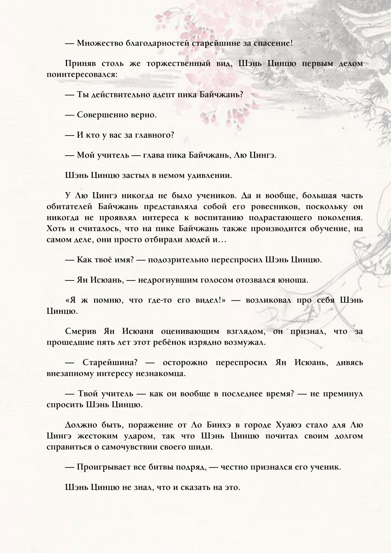 Страница 9 из 12