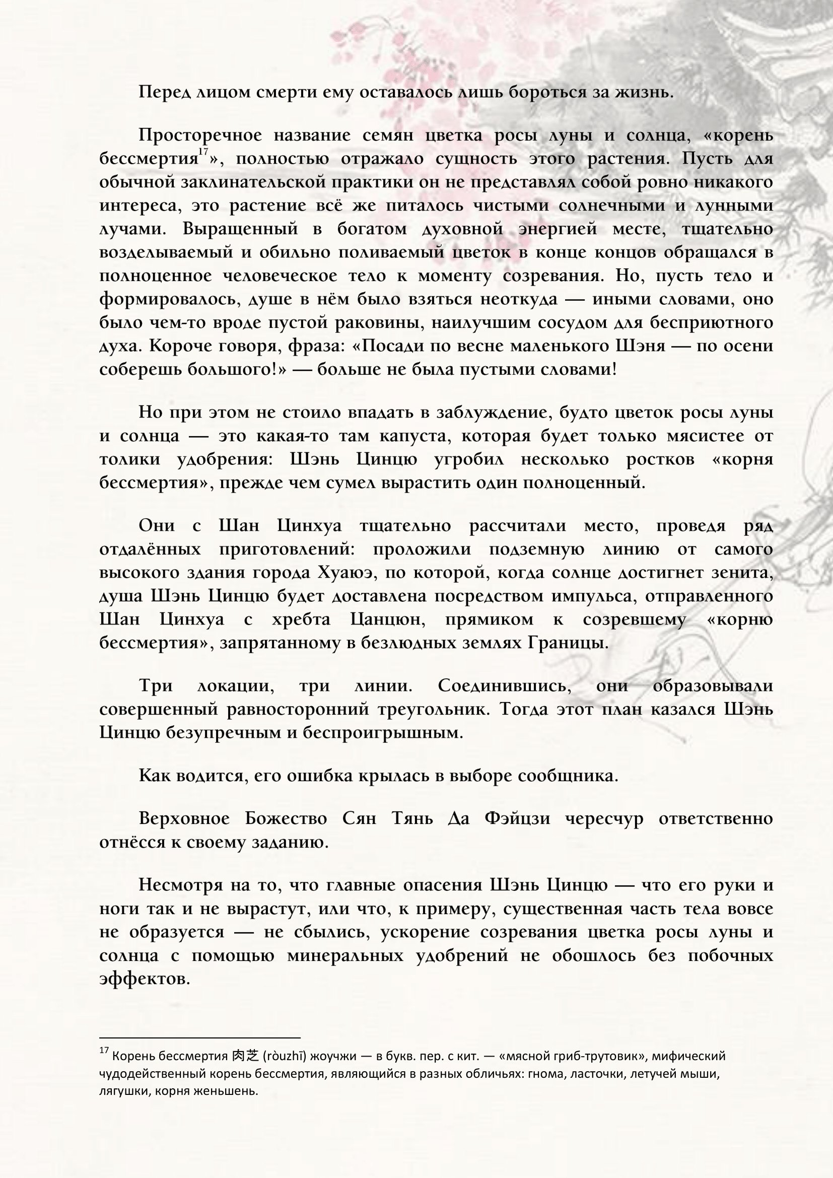 Страница 8 из 13