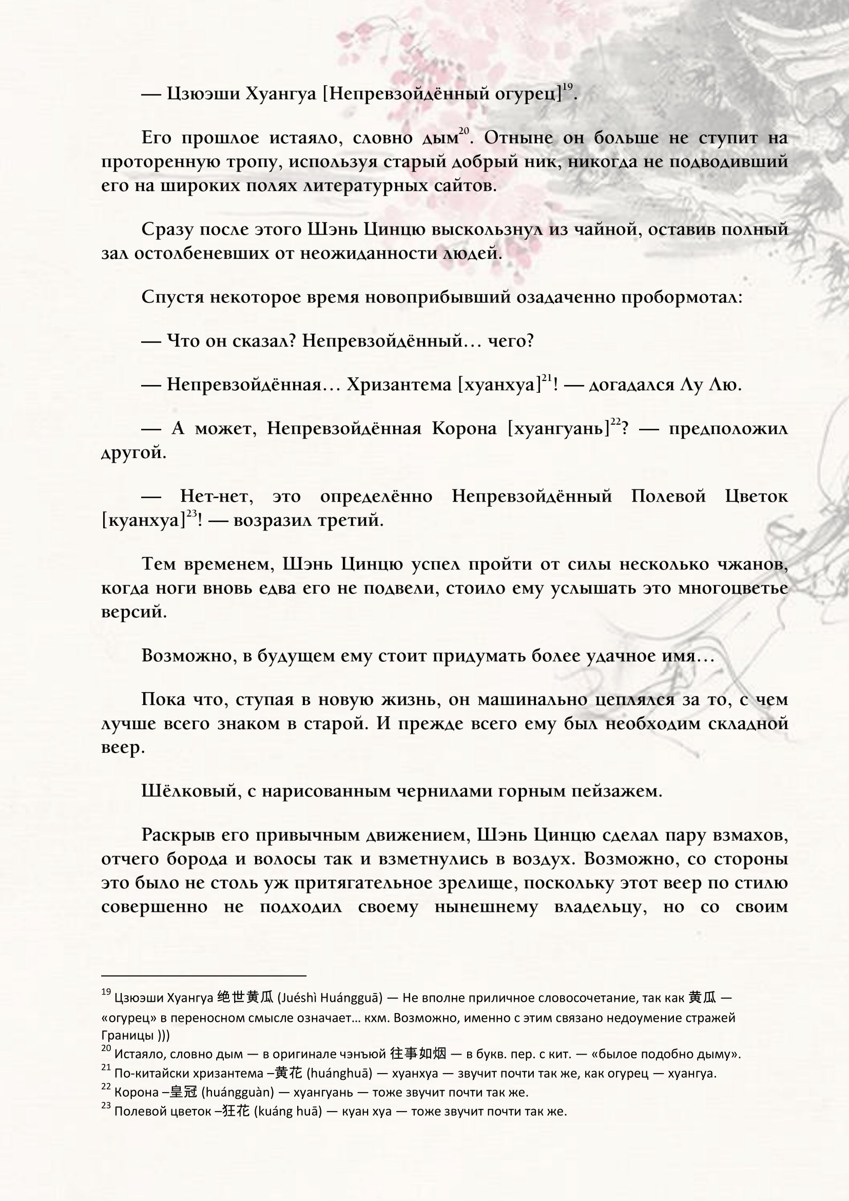 Страница 11 из 13