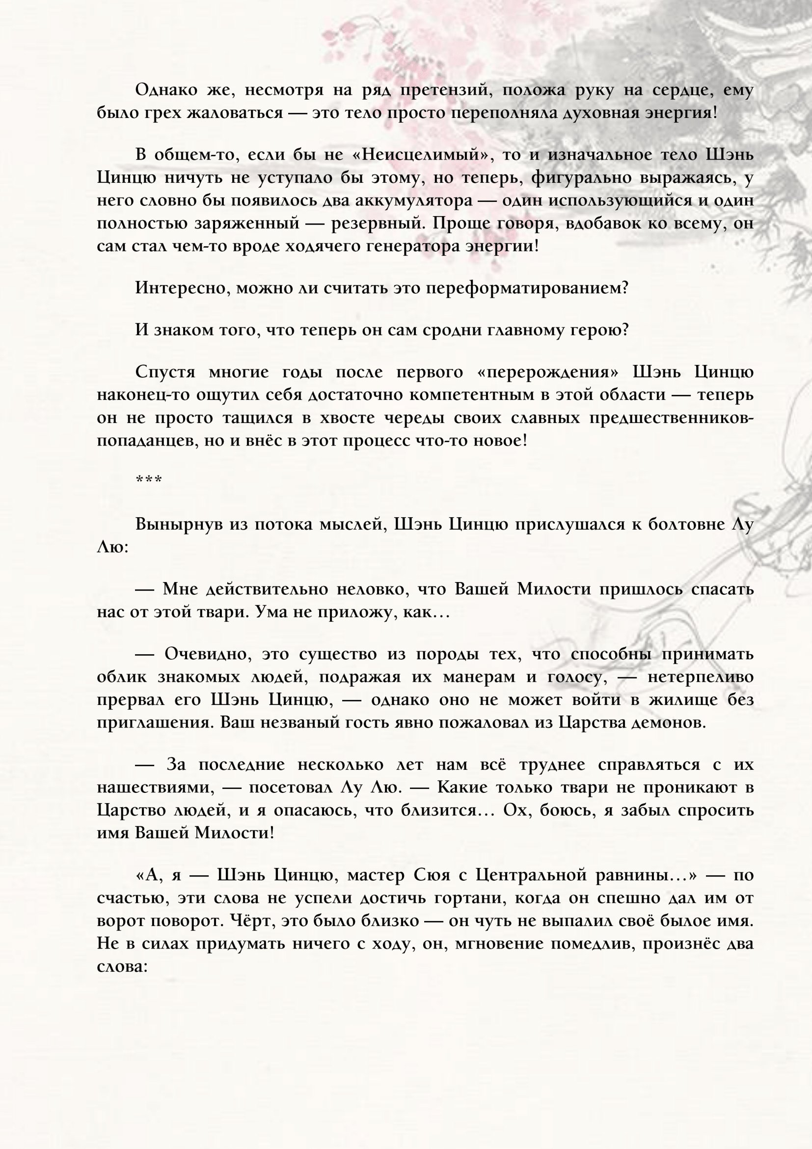 Страница 10 из 13