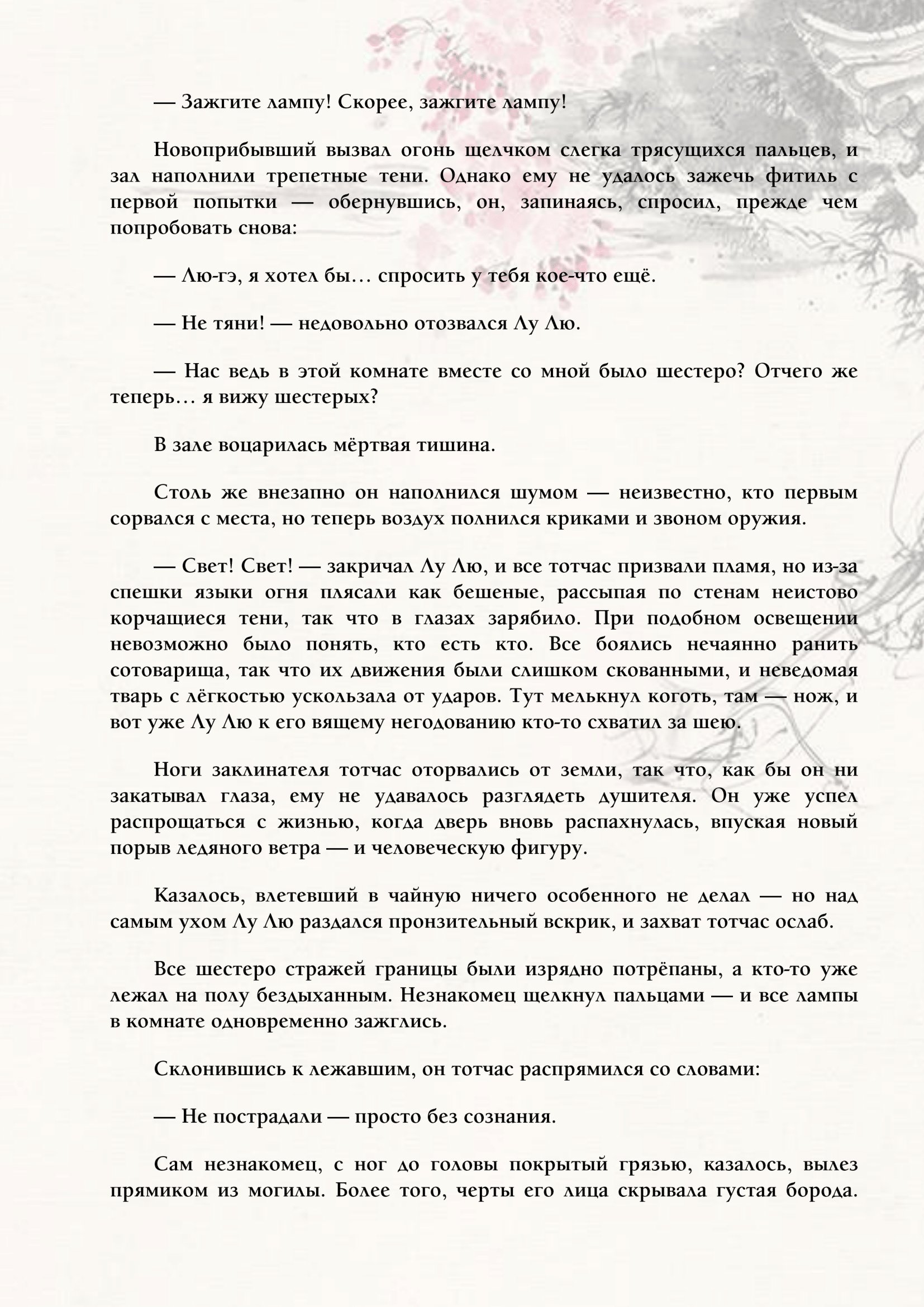 Страница 6 из 13
