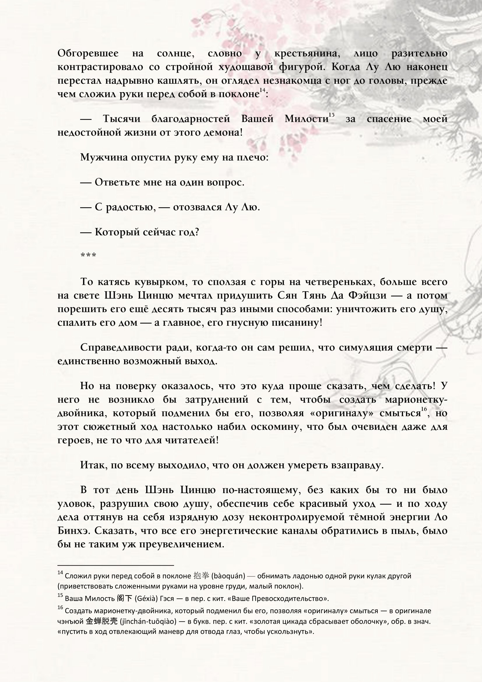 Страница 7 из 13