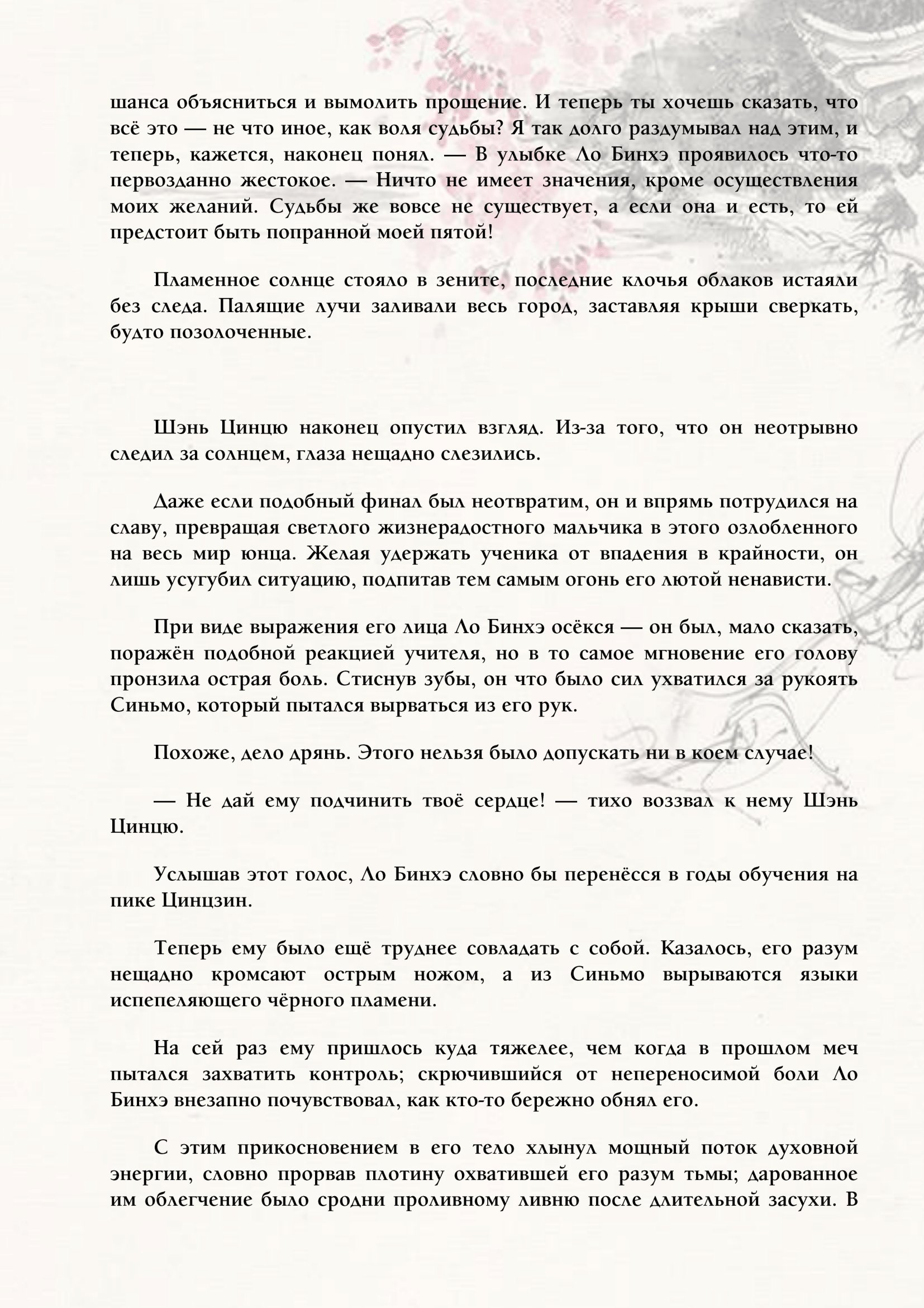 Страница 13 из 19