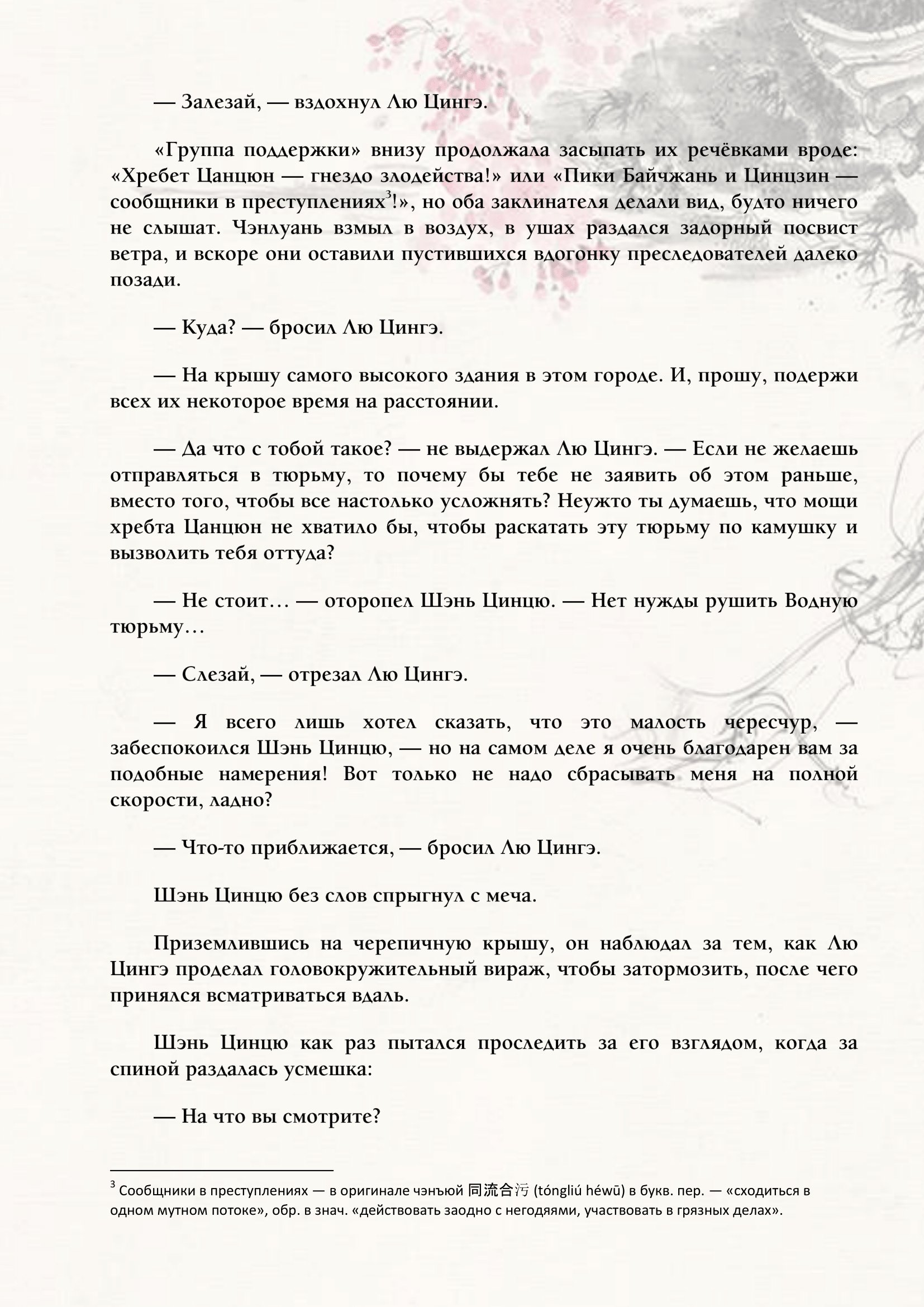Страница 8 из 19