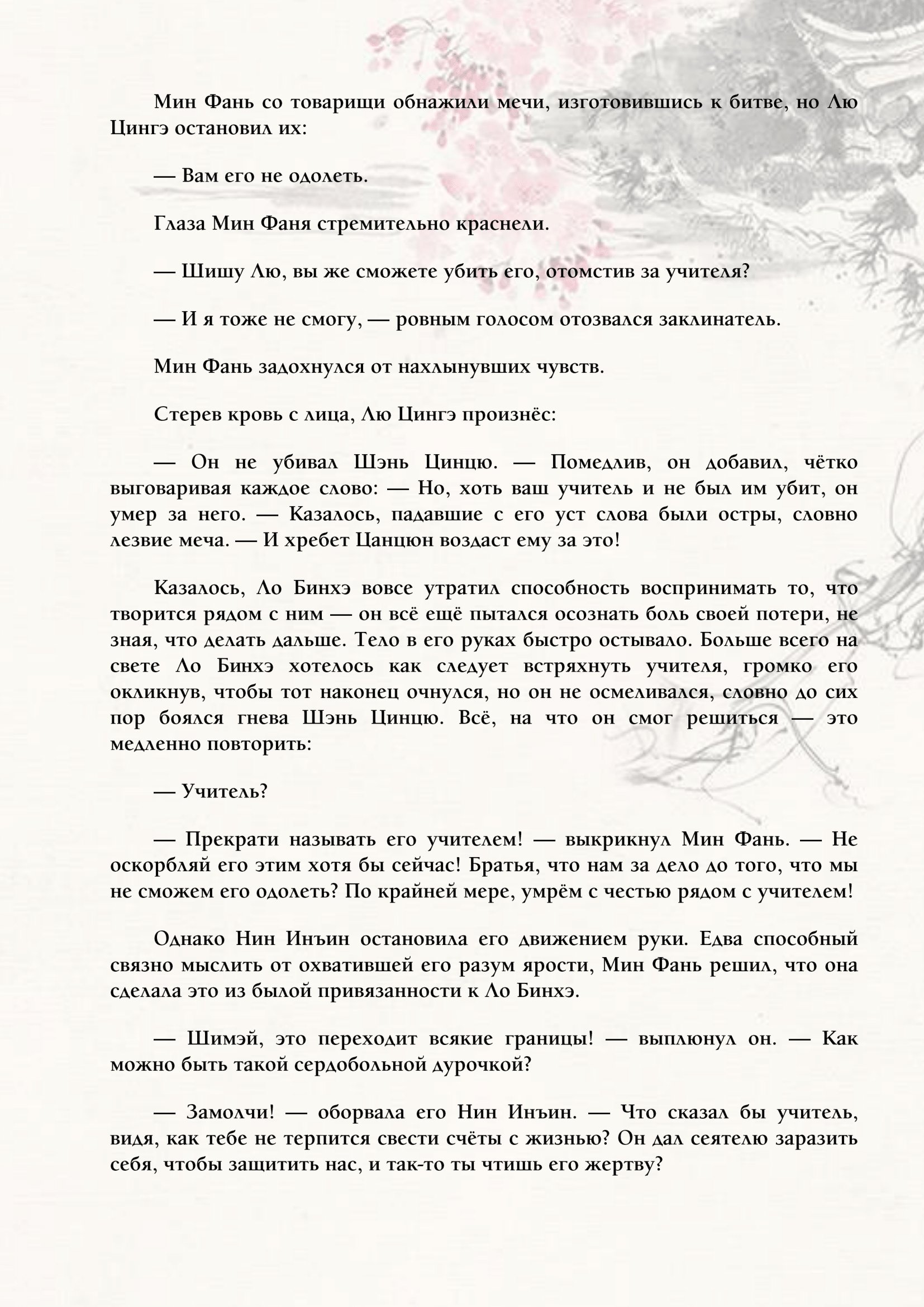 Страница 16 из 19