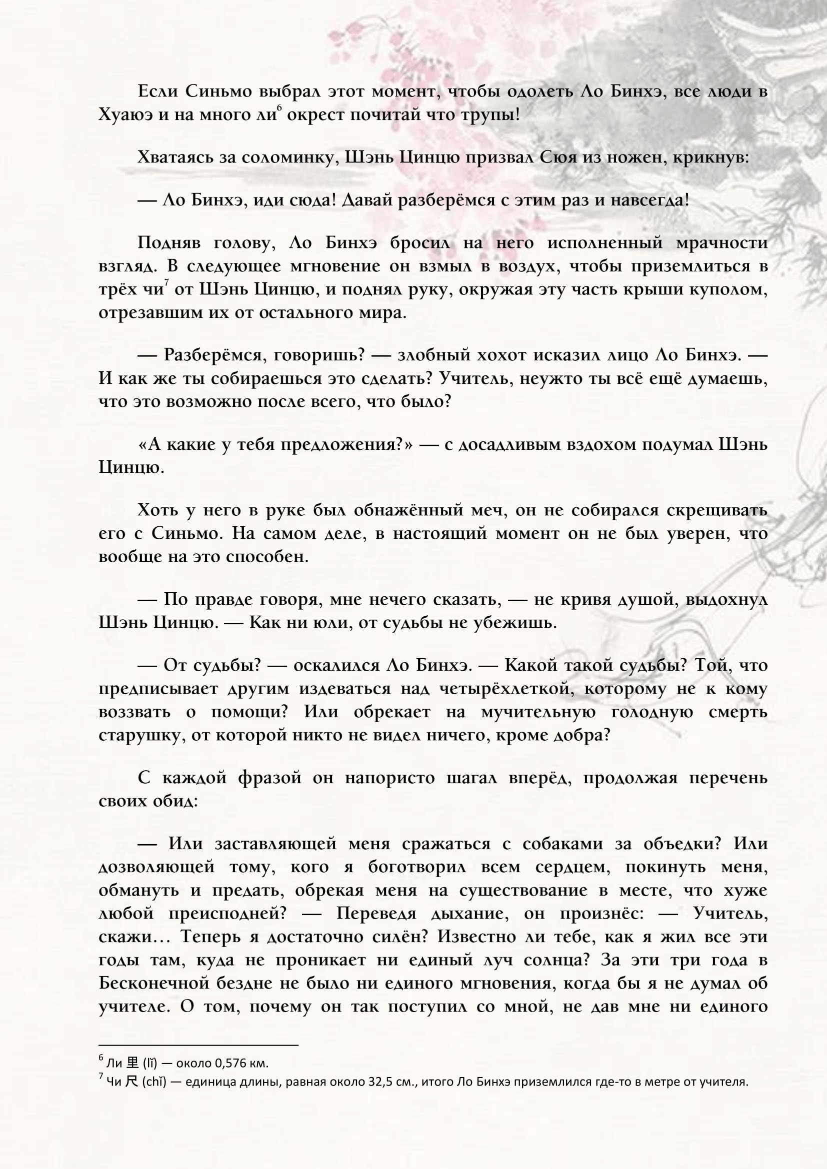 Страница 12 из 19