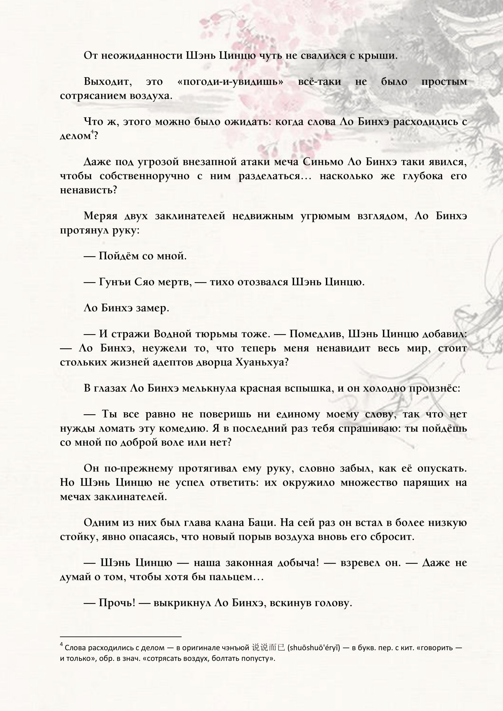 Страница 9 из 19