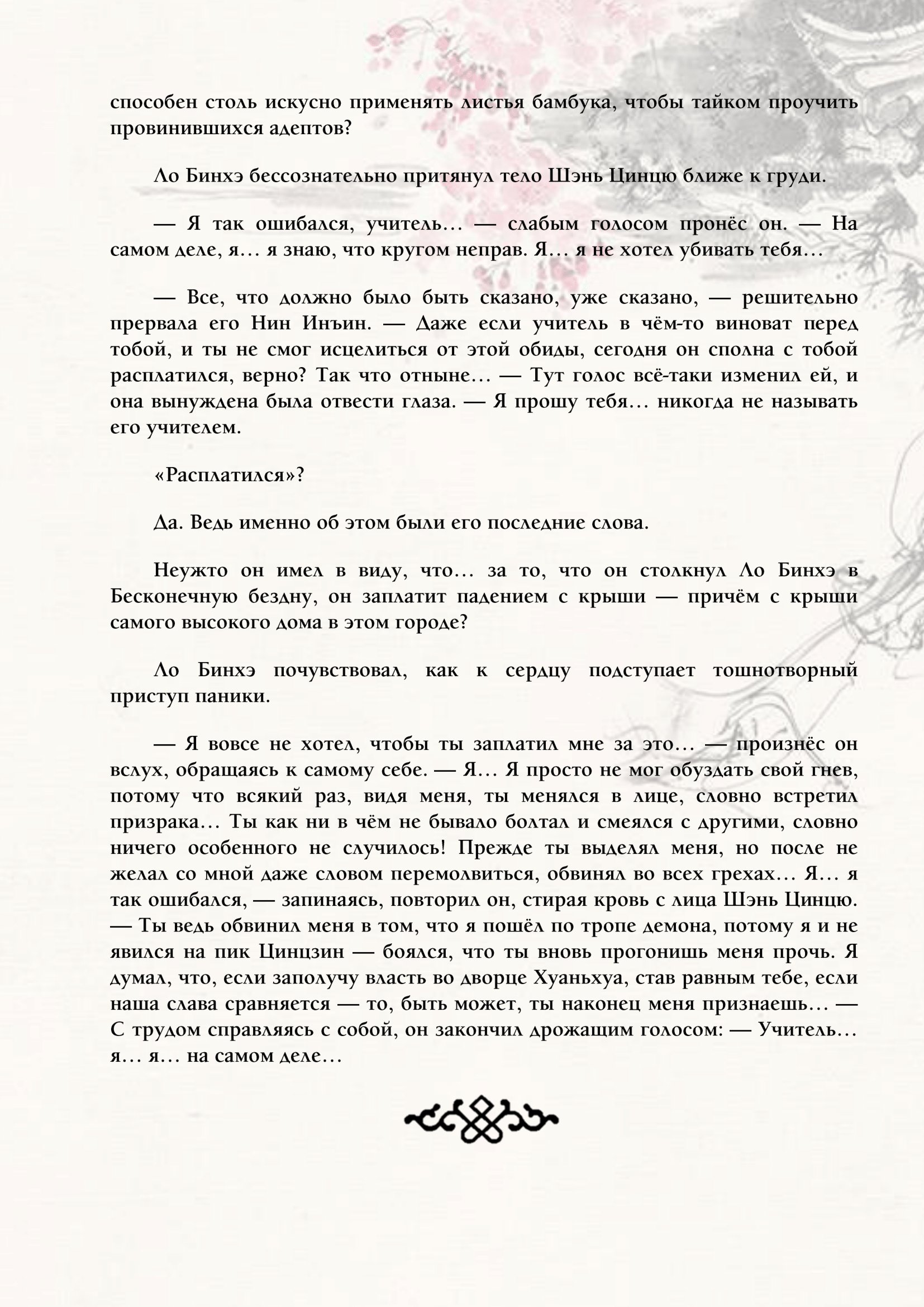 Страница 18 из 19