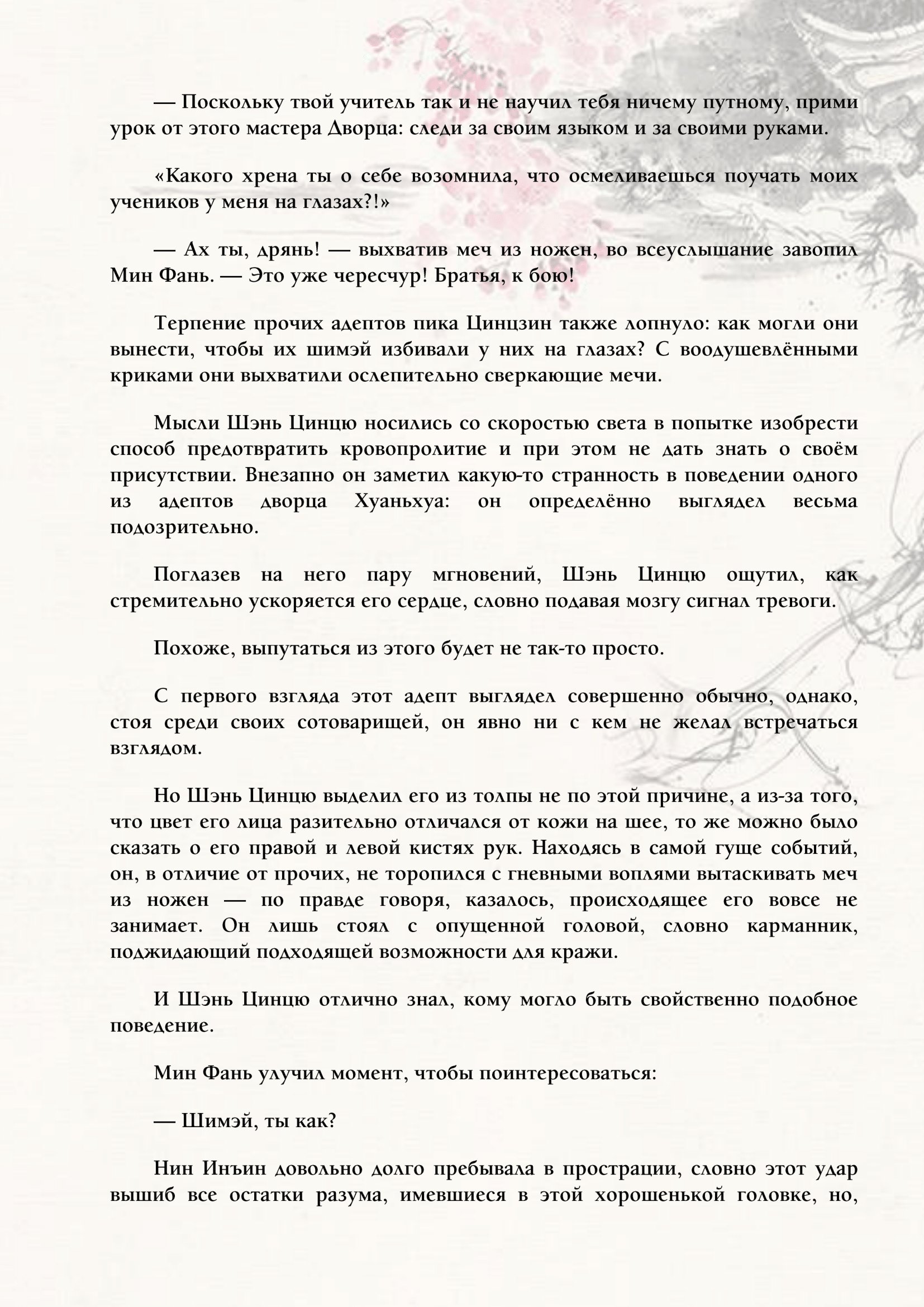 Страница 8 из 10