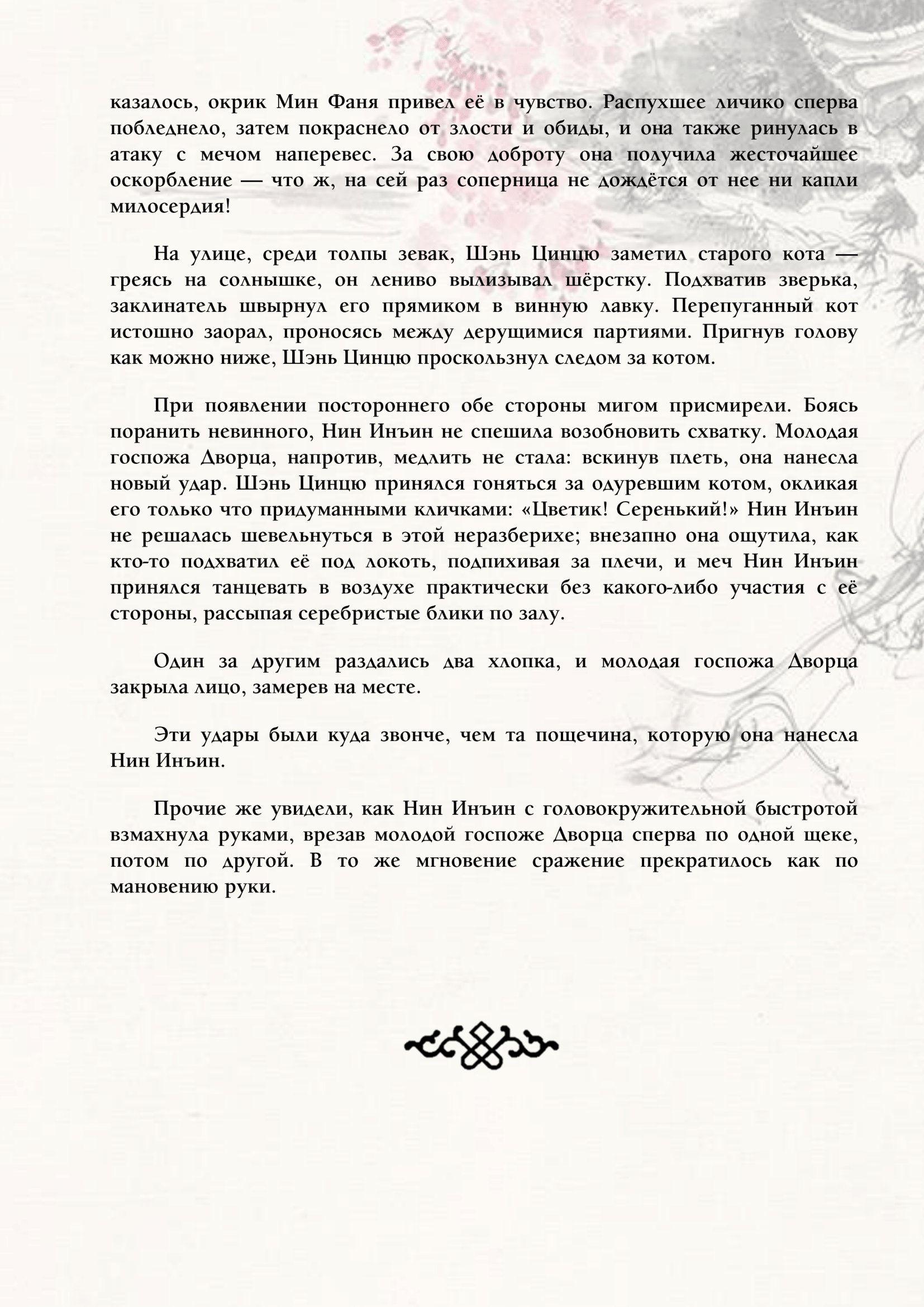 Страница 9 из 10