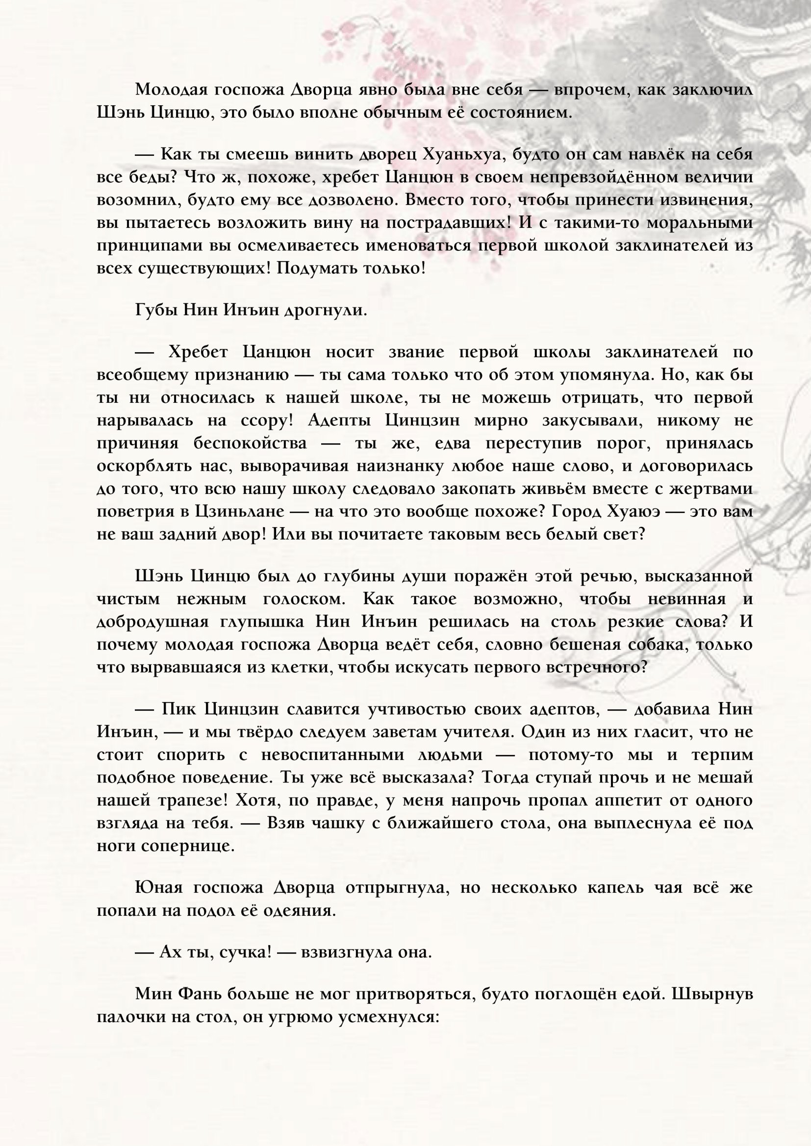 Страница 5 из 10