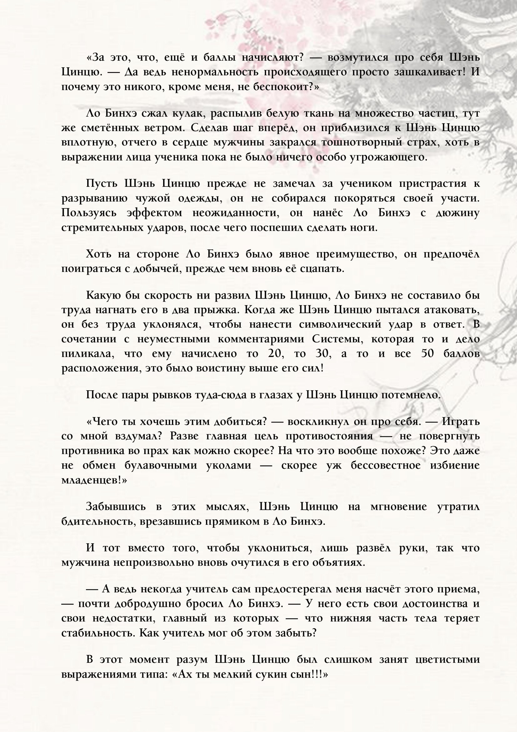 Страница 5 из 11