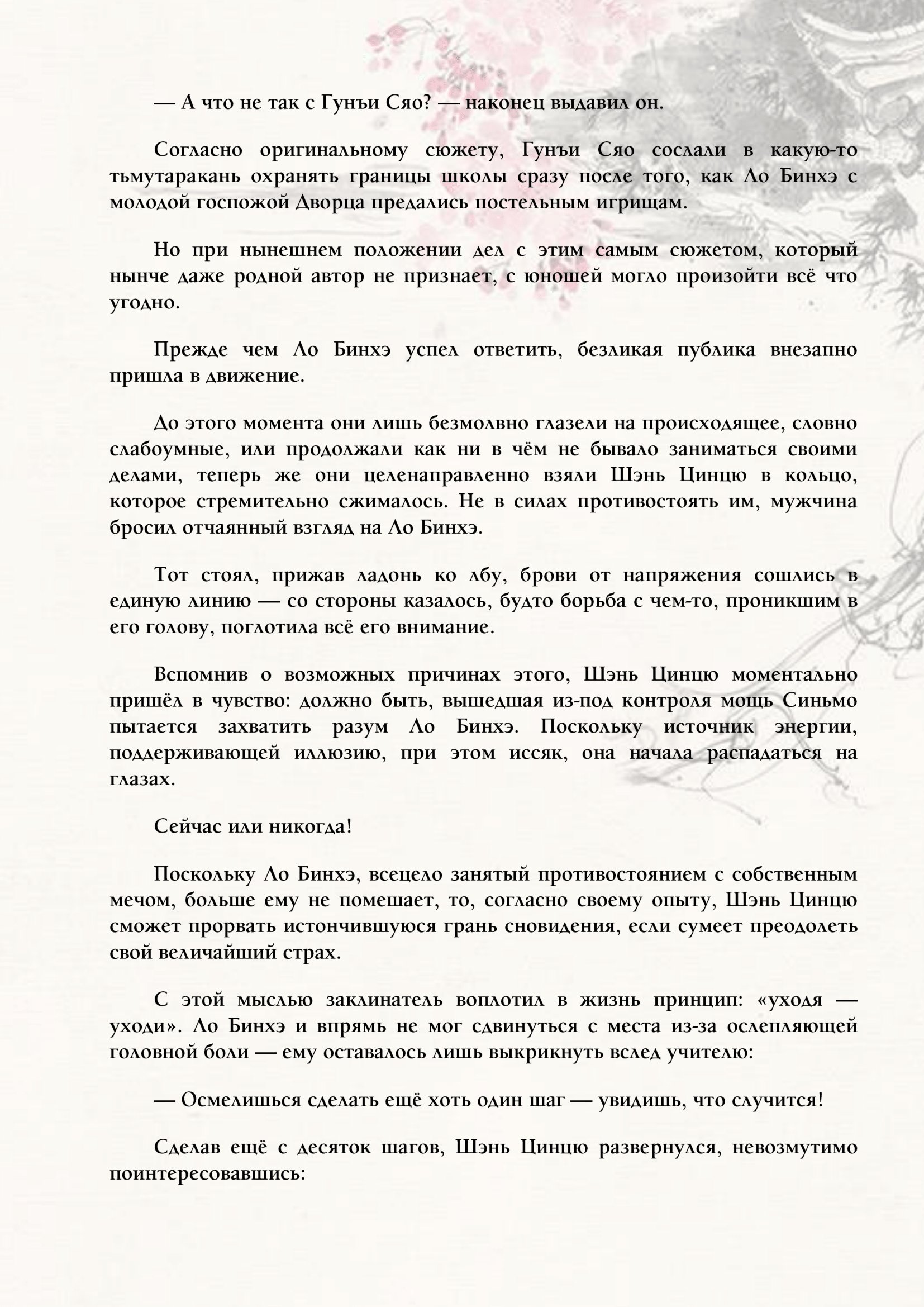 Страница 8 из 11