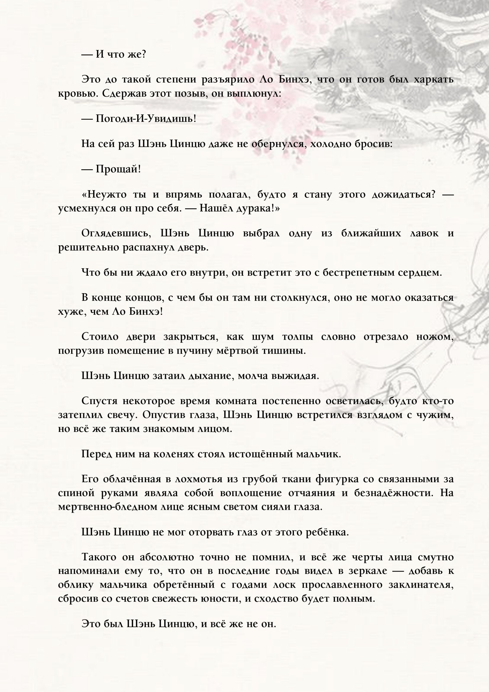 Страница 9 из 11