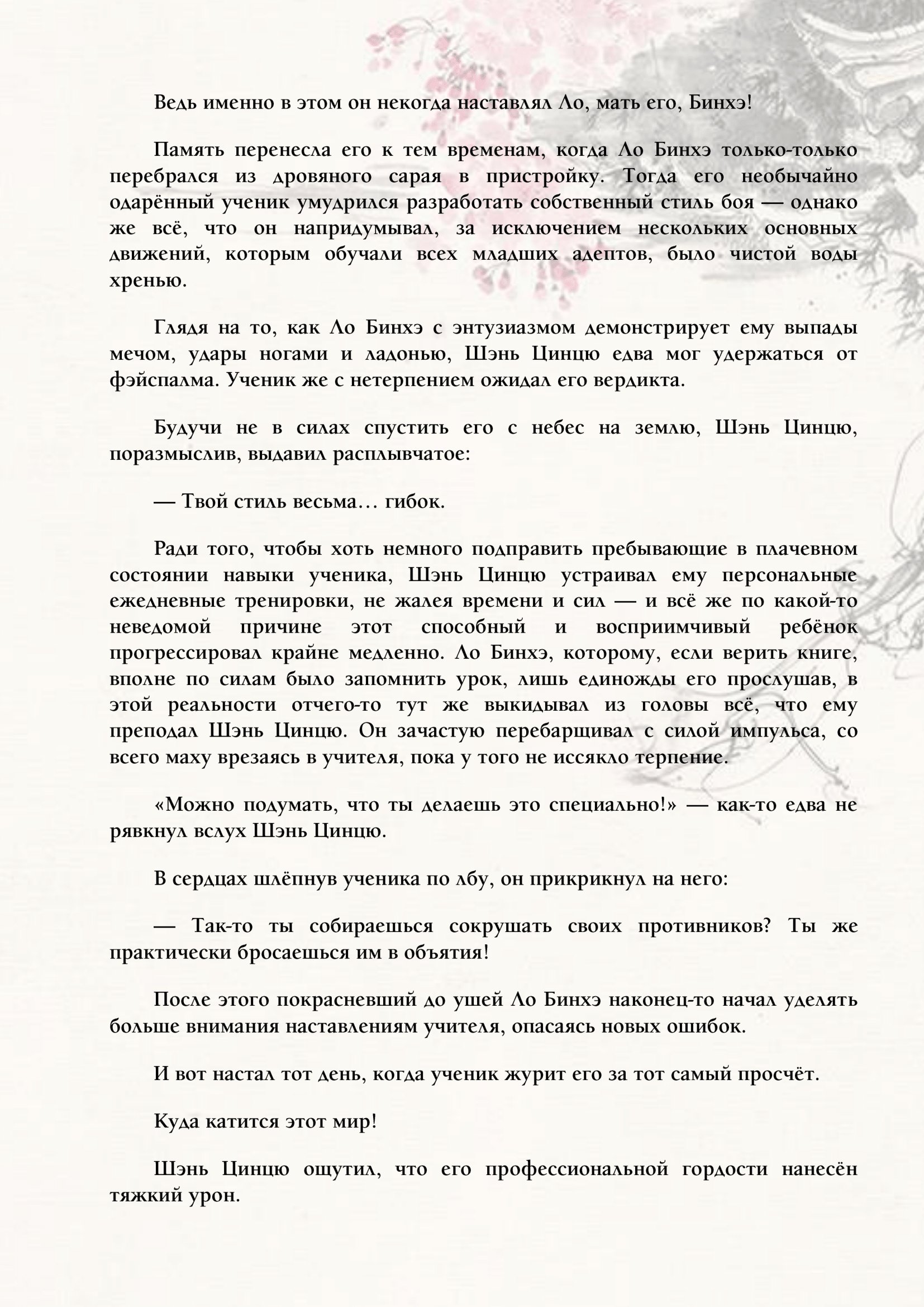 Страница 6 из 11