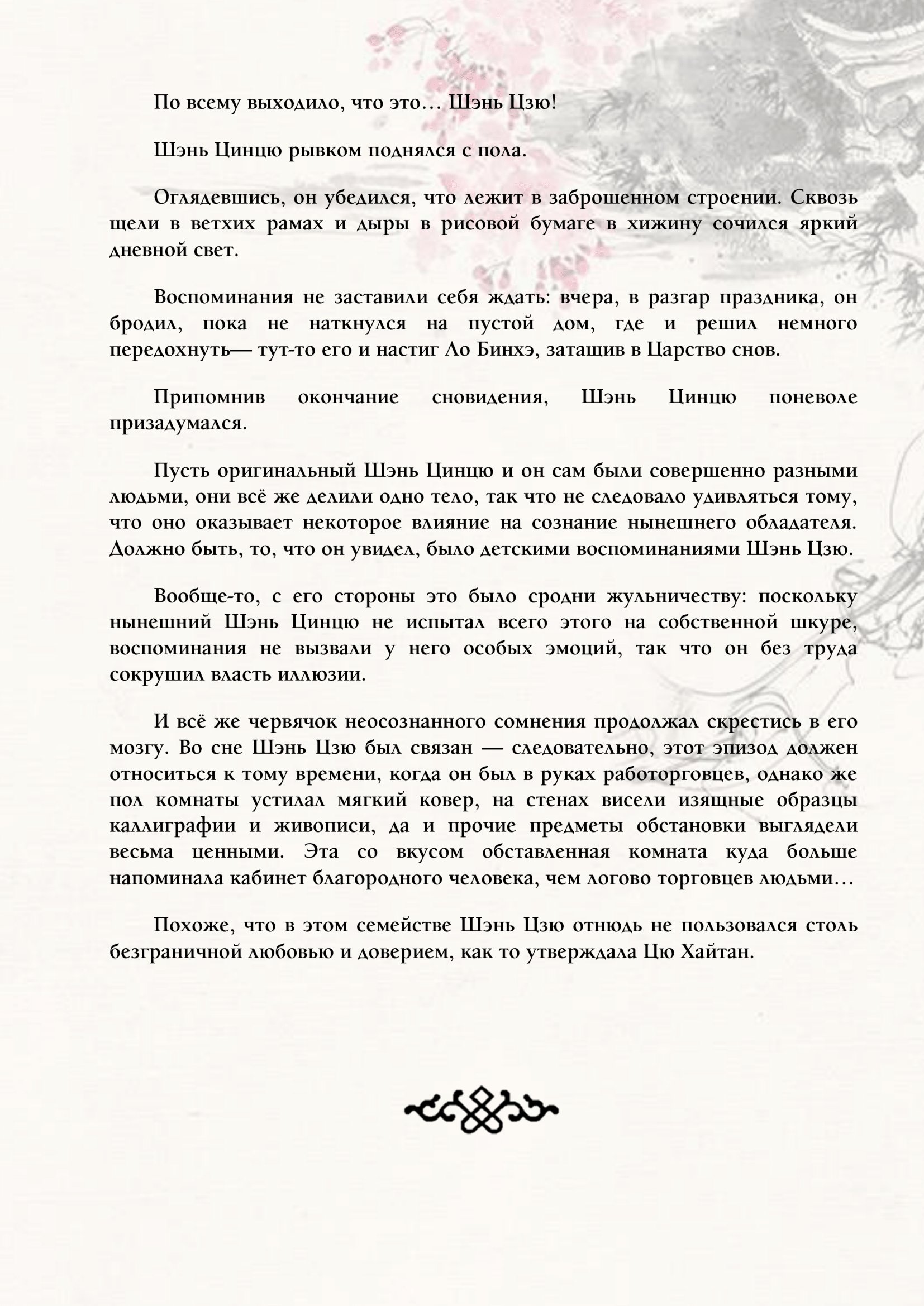 Страница 10 из 11