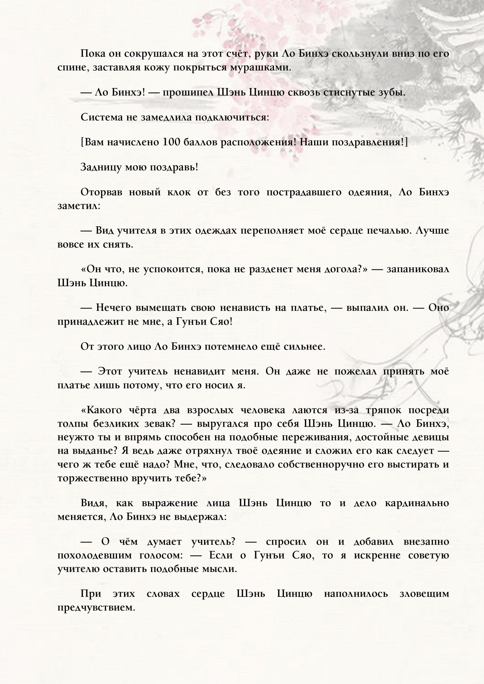 Страница 7 из 11